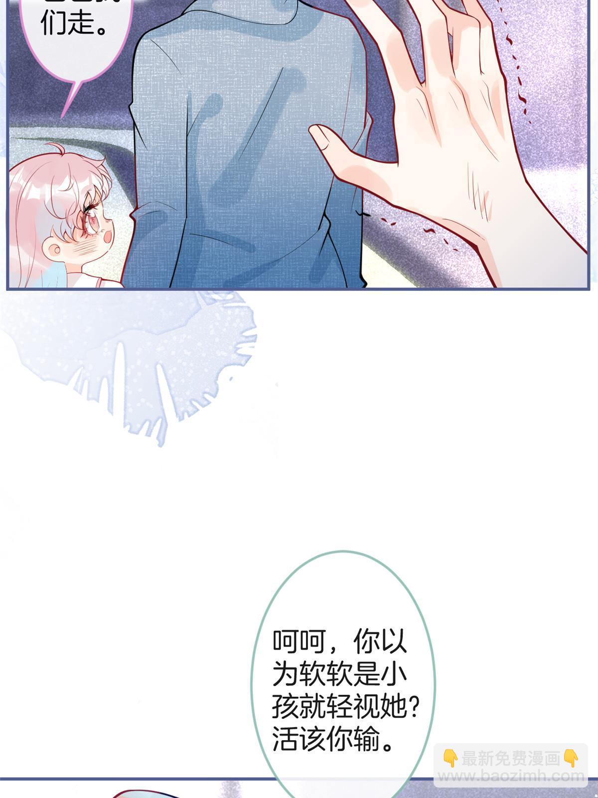 我有五個大佬爸爸 - 番外20(1/2) - 2