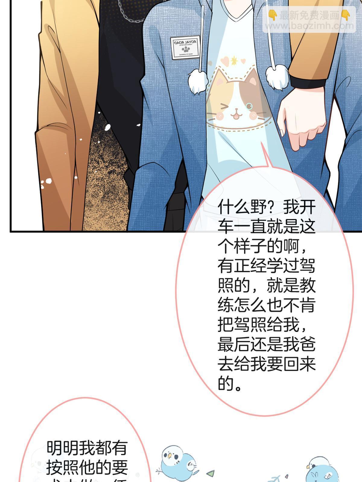 我有五個大佬爸爸 - 番外20(1/2) - 6