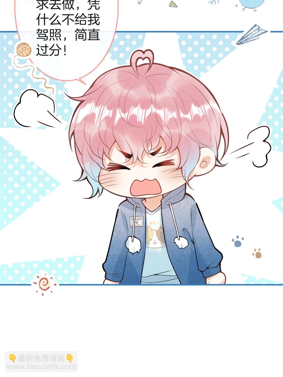 我有五個大佬爸爸 - 番外20(1/2) - 7