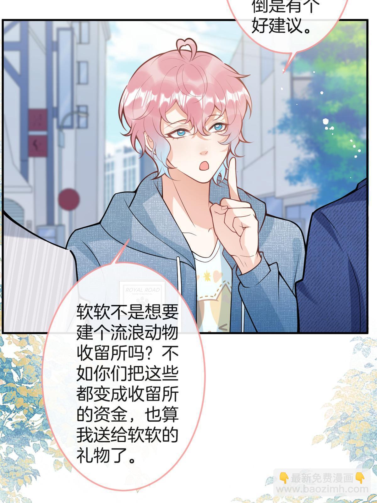 我有五個大佬爸爸 - 番外20(1/2) - 2