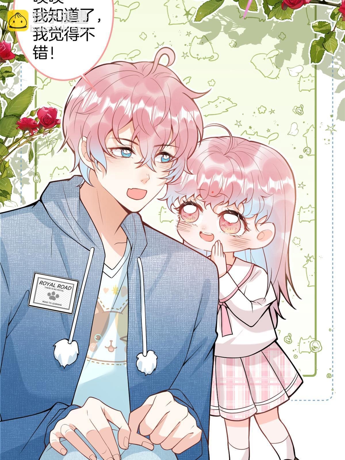 我有五個大佬爸爸 - 番外20(2/2) - 1