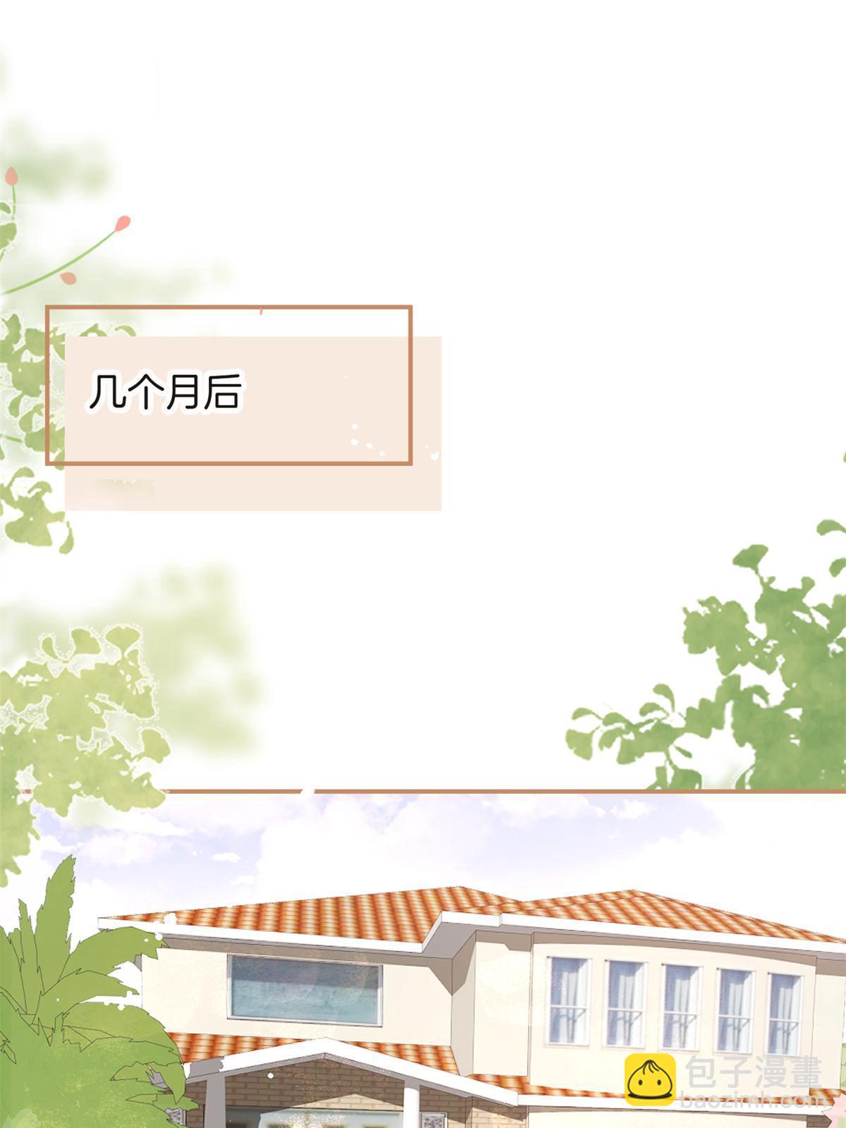 我有五個大佬爸爸 - 番外20(2/2) - 4