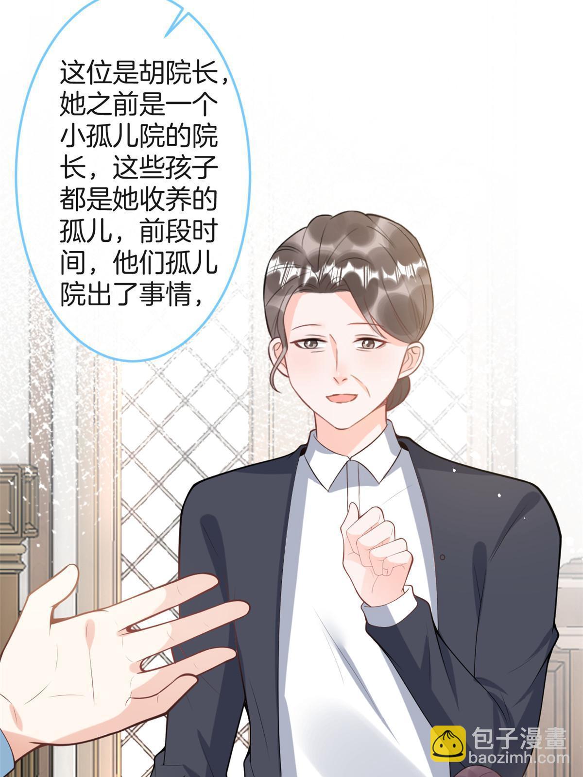 我有五個大佬爸爸 - 番外20(2/2) - 3