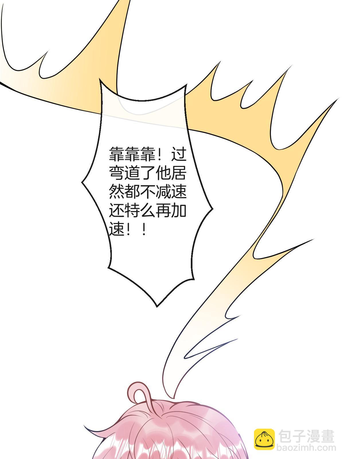 我有五個大佬爸爸 - 番外20(1/2) - 6