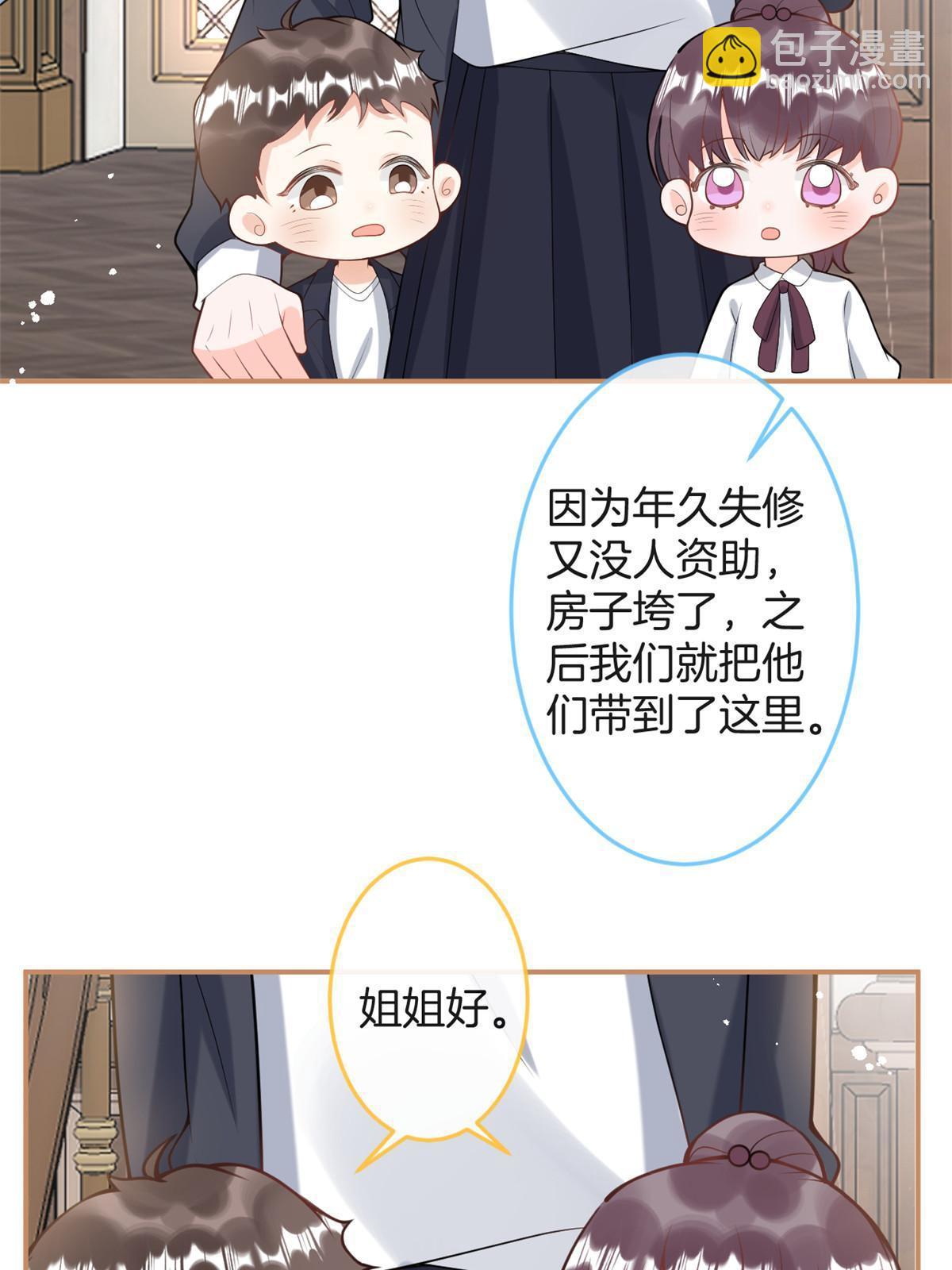 我有五個大佬爸爸 - 番外20(2/2) - 4