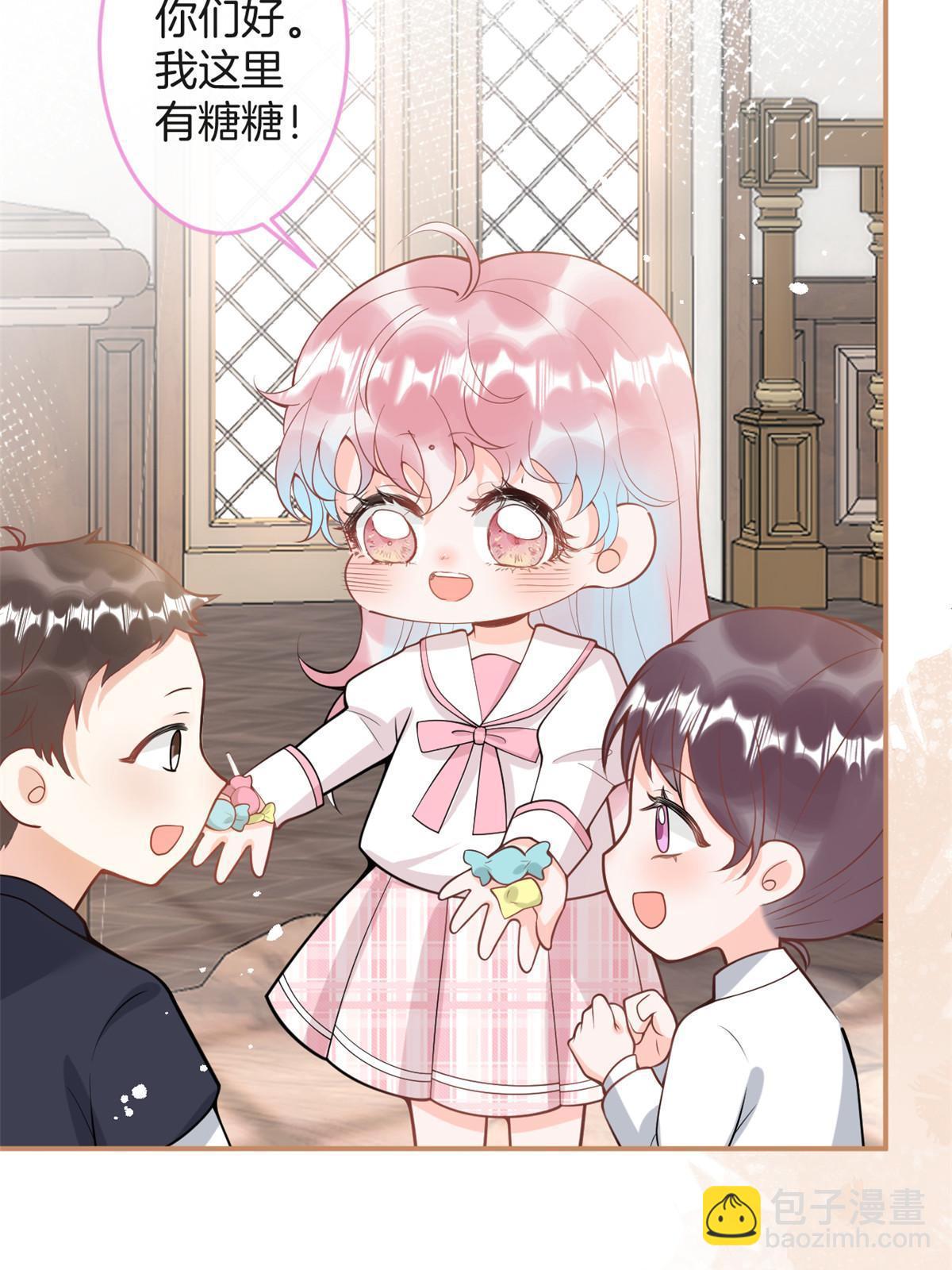 我有五個大佬爸爸 - 番外20(2/2) - 1