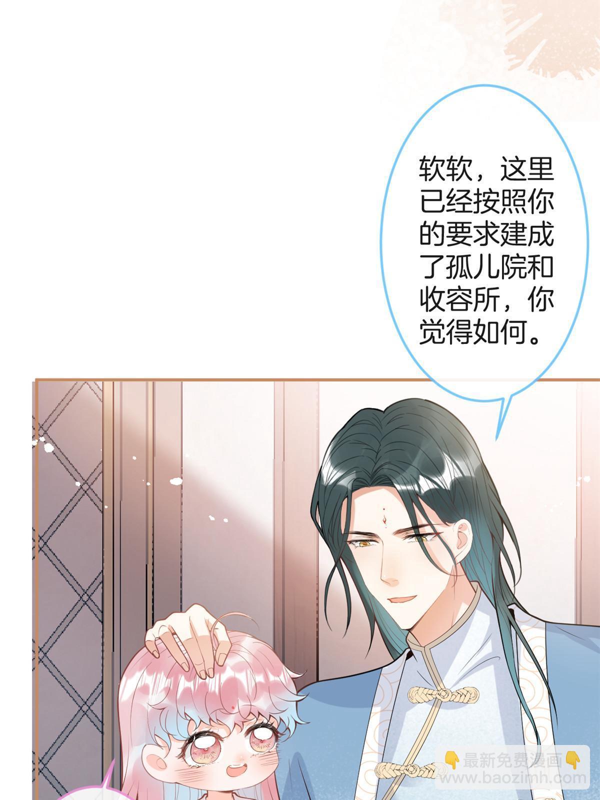 我有五個大佬爸爸 - 番外20(2/2) - 2