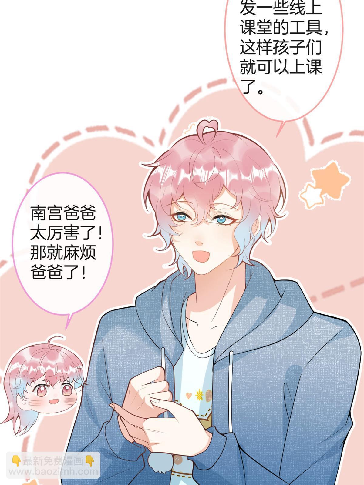 我有五個大佬爸爸 - 番外20(2/2) - 5