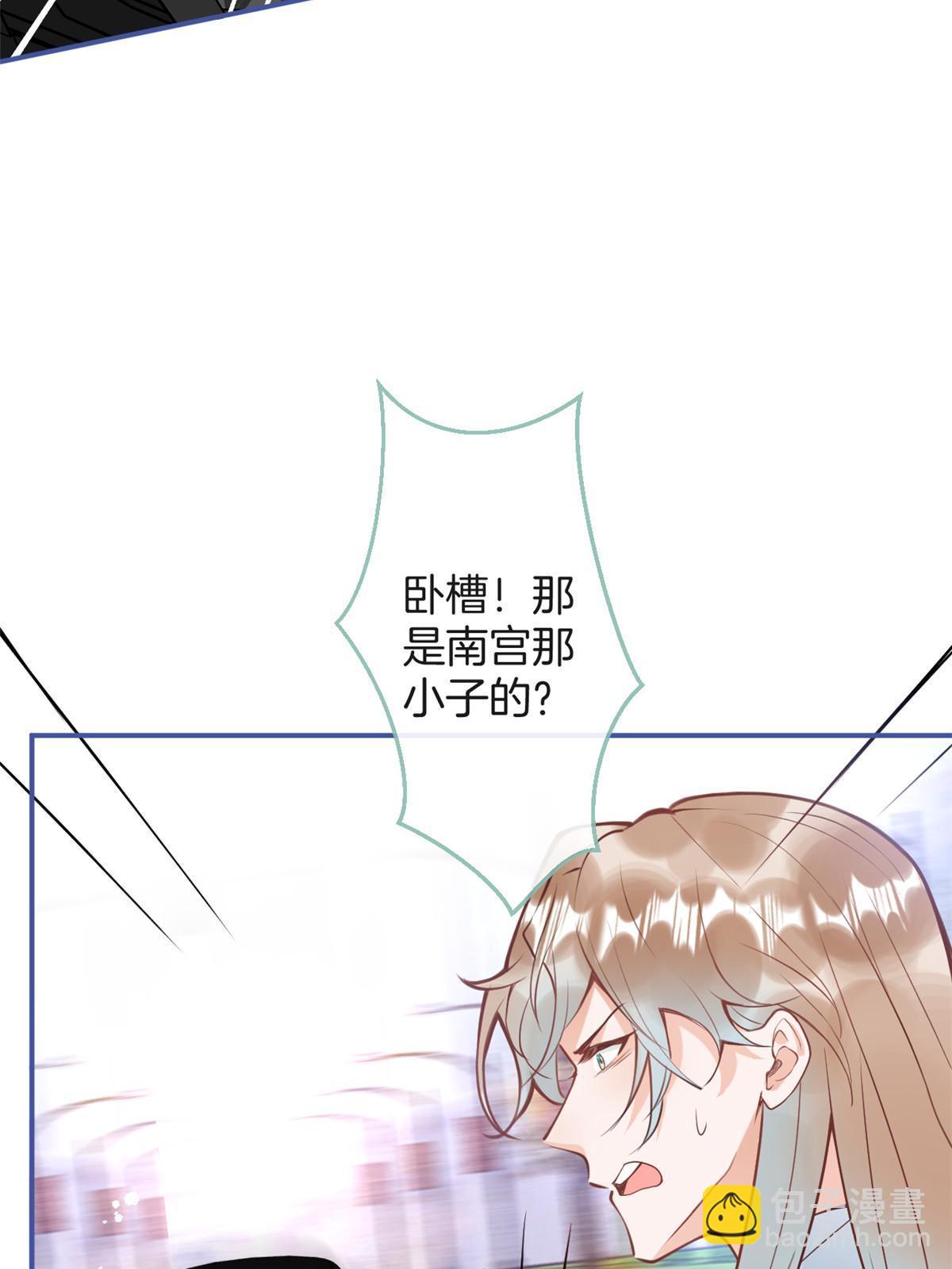 我有五個大佬爸爸 - 番外20(1/2) - 8