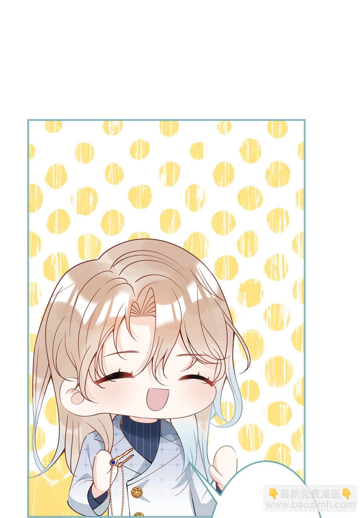 我有五個大佬爸爸 - 29(1/2) - 4