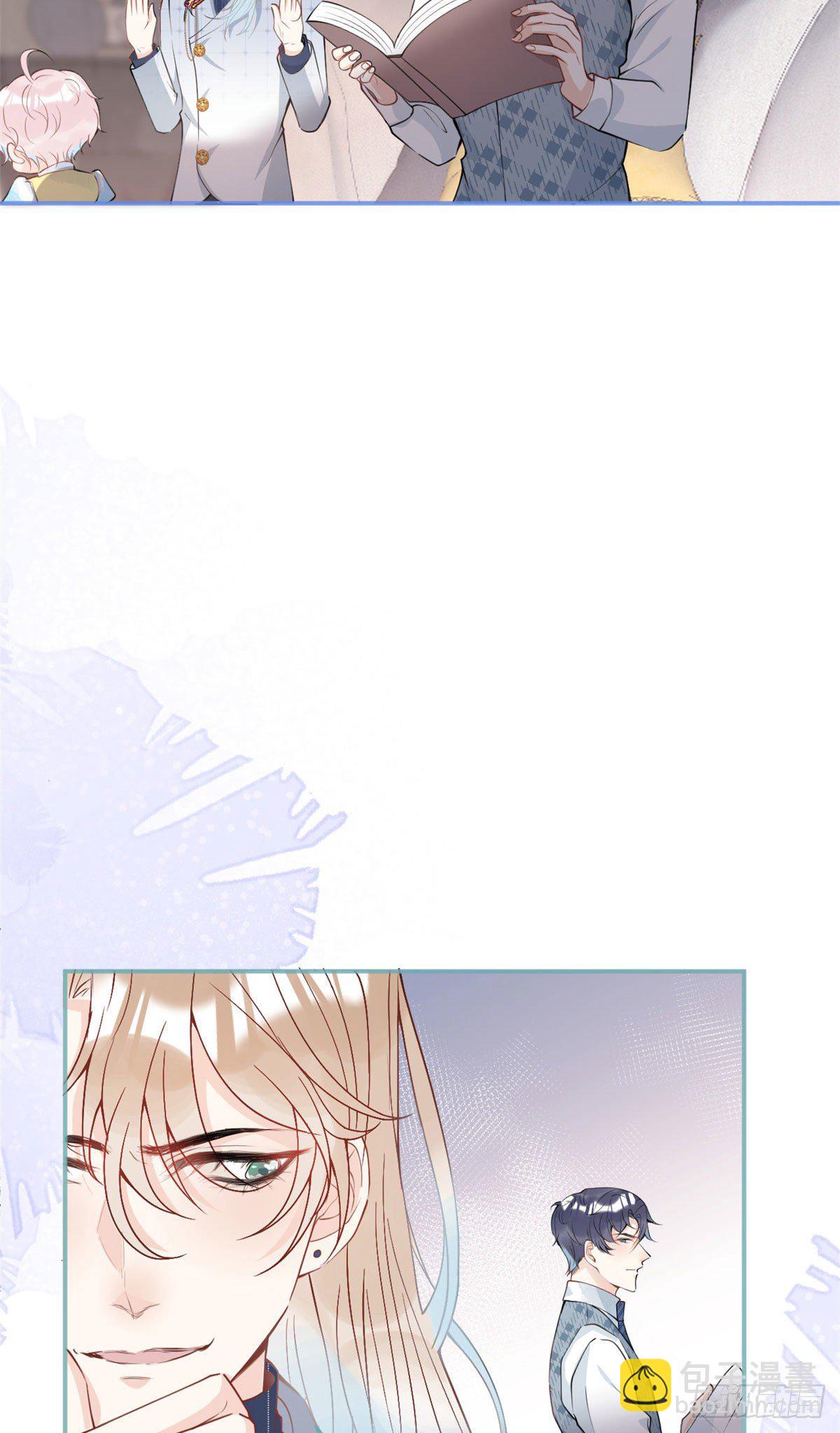 我有五個大佬爸爸 - 29(1/2) - 6