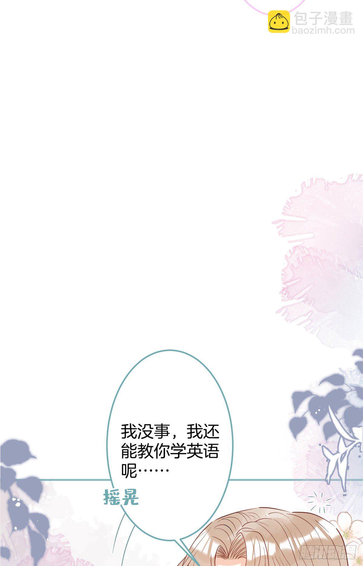 我有五個大佬爸爸 - 29(1/2) - 8