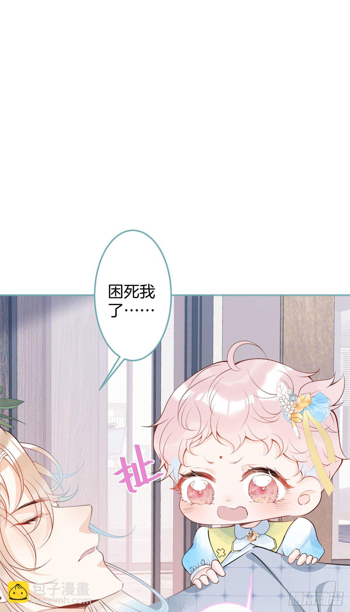 我有五個大佬爸爸 - 29(1/2) - 3