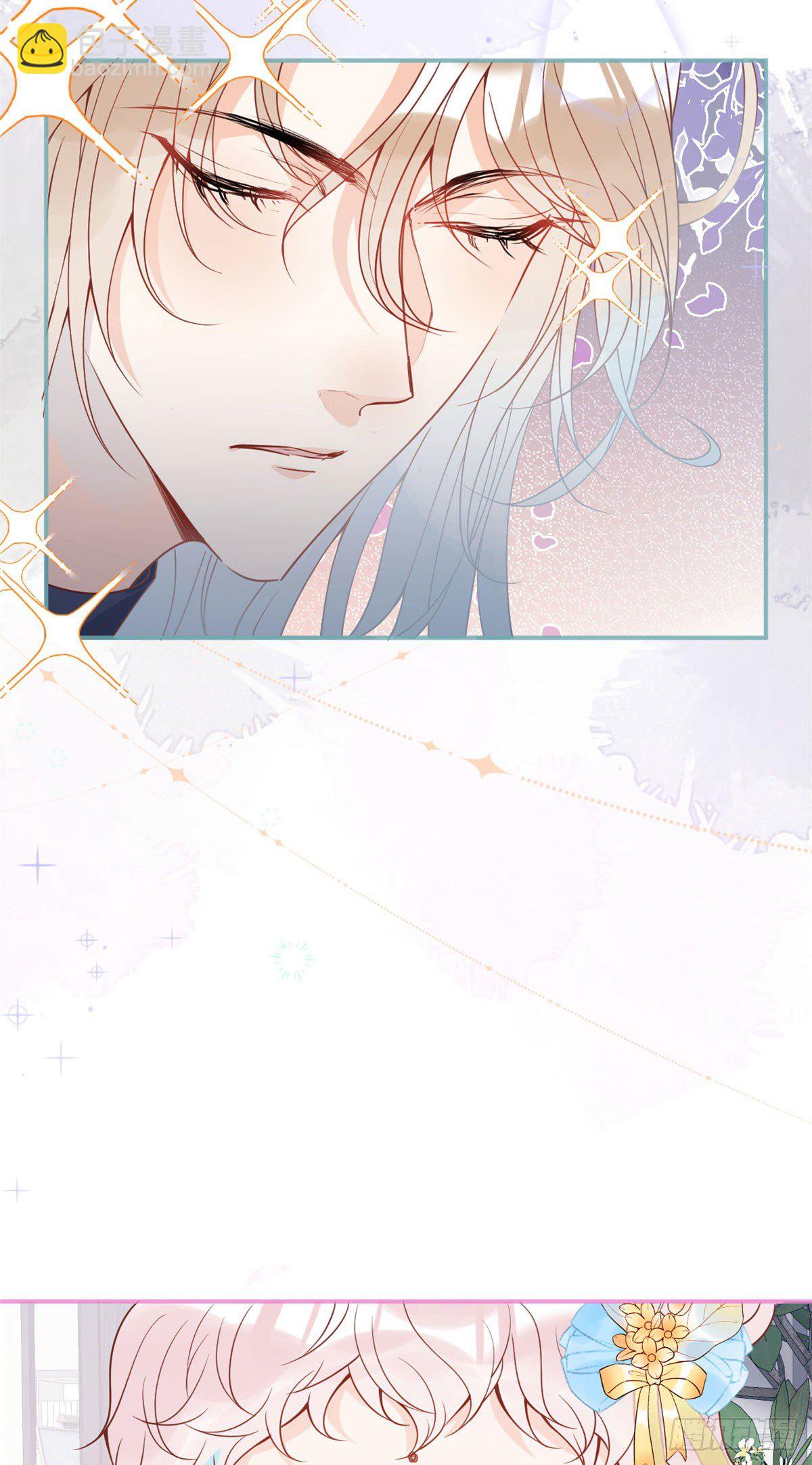 我有五個大佬爸爸 - 29(1/2) - 3