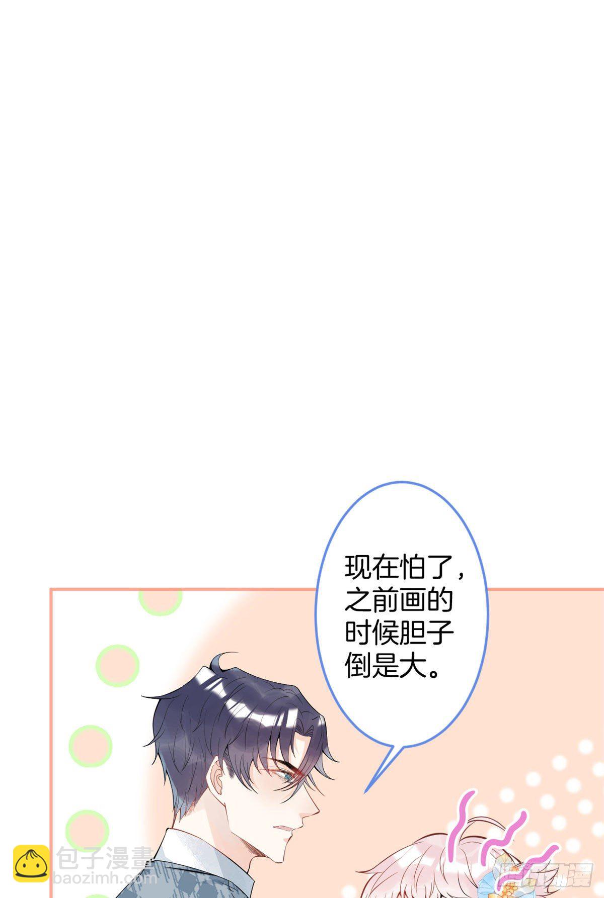 我有五個大佬爸爸 - 29(1/2) - 6