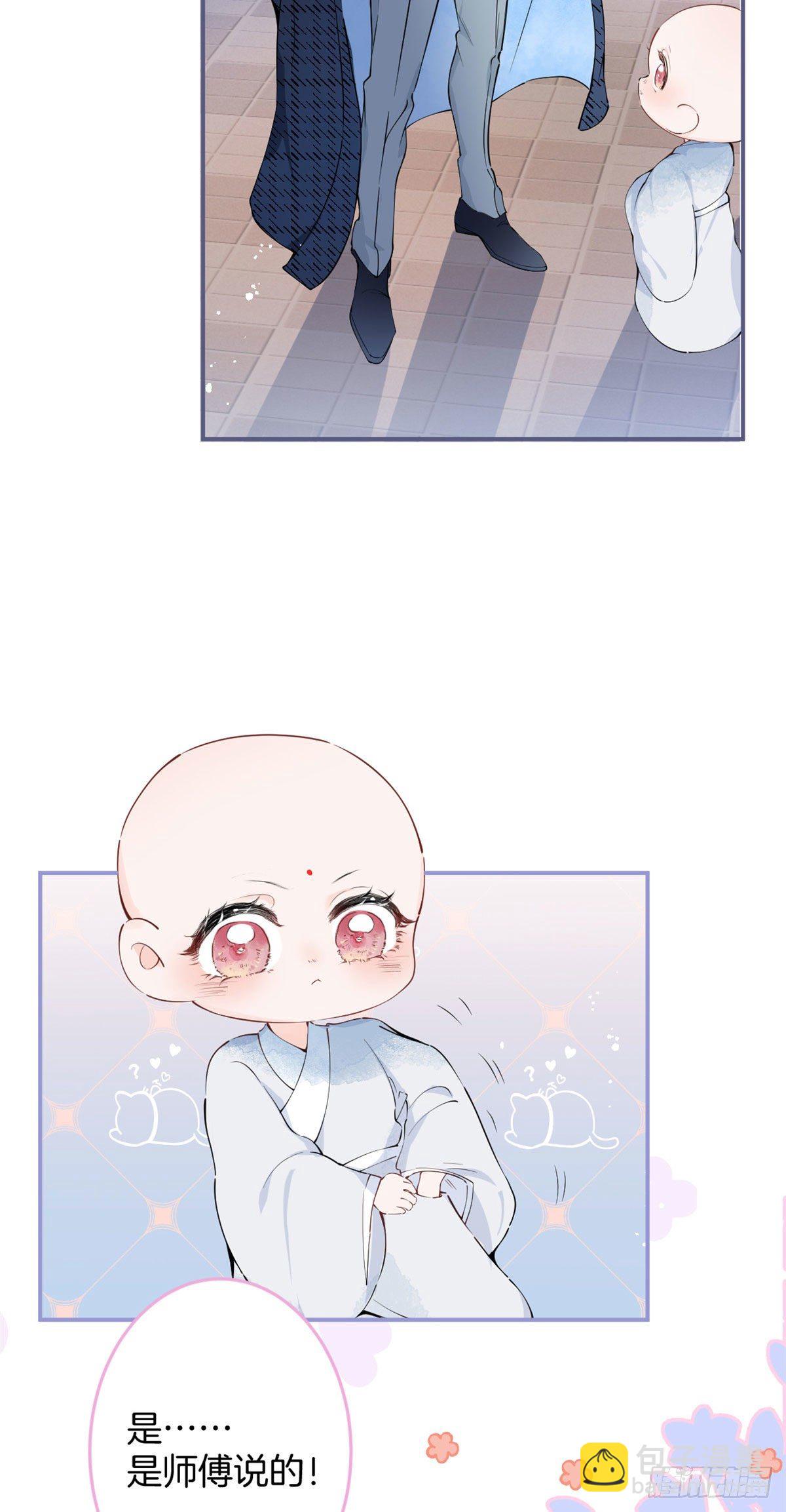 我有五個大佬爸爸 - 03(1/2) - 5