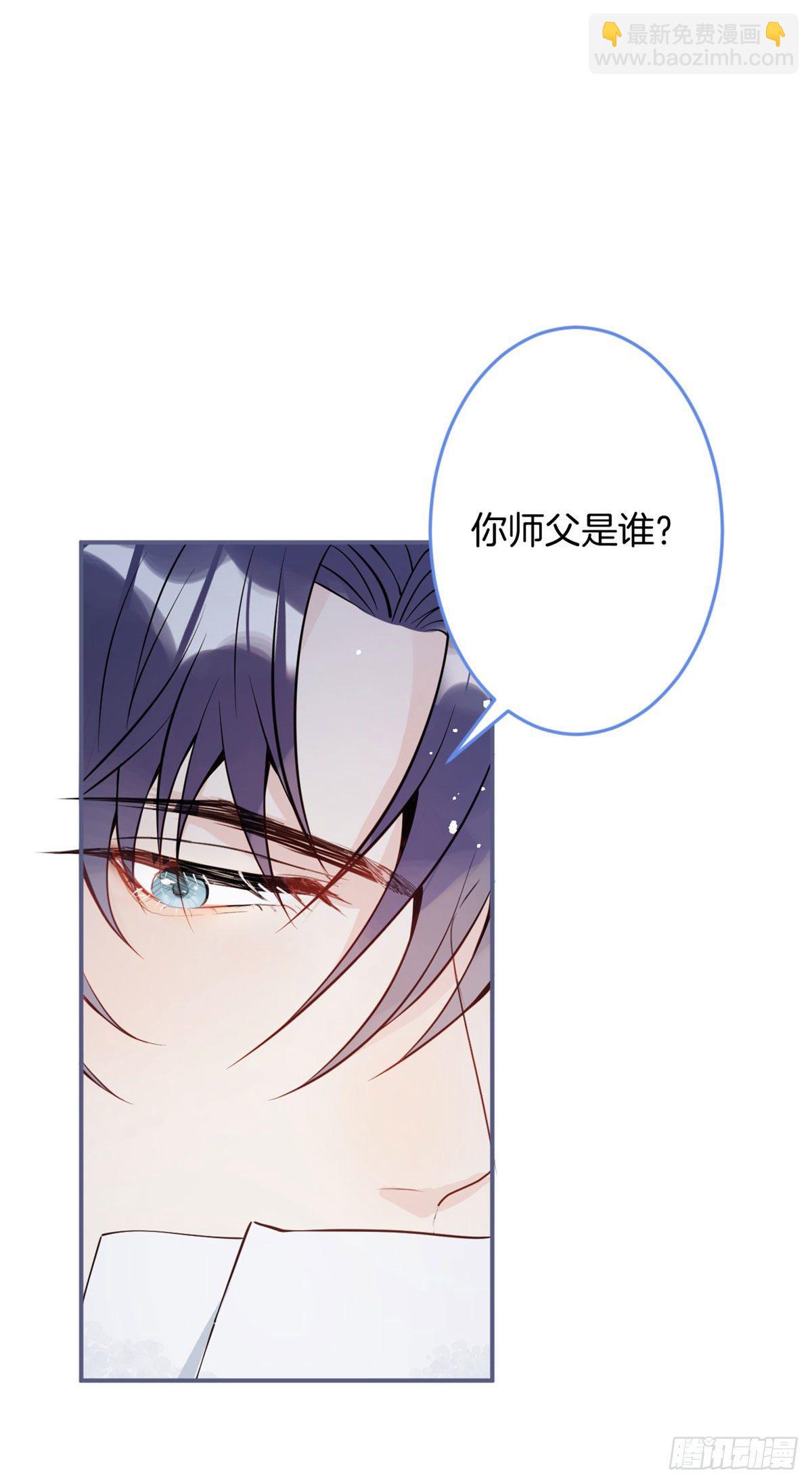 我有五個大佬爸爸 - 03(1/2) - 8