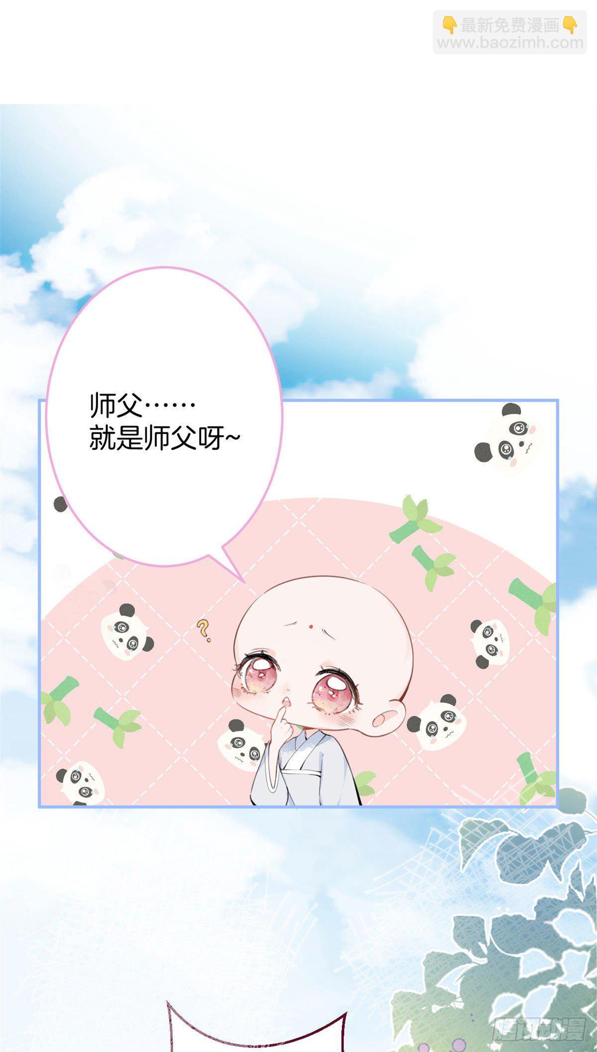 我有五個大佬爸爸 - 03(1/2) - 1