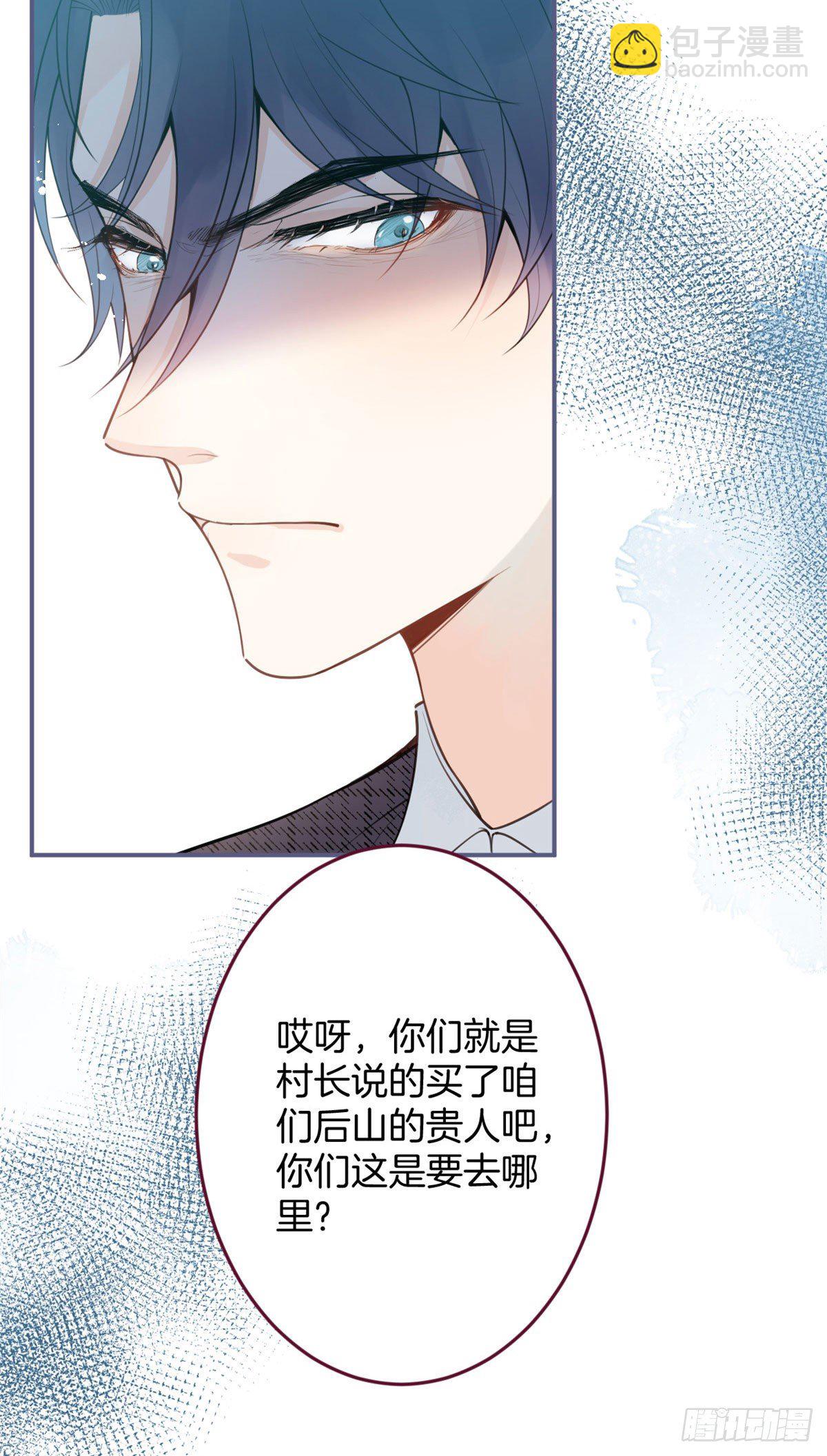 我有五個大佬爸爸 - 03(1/2) - 5