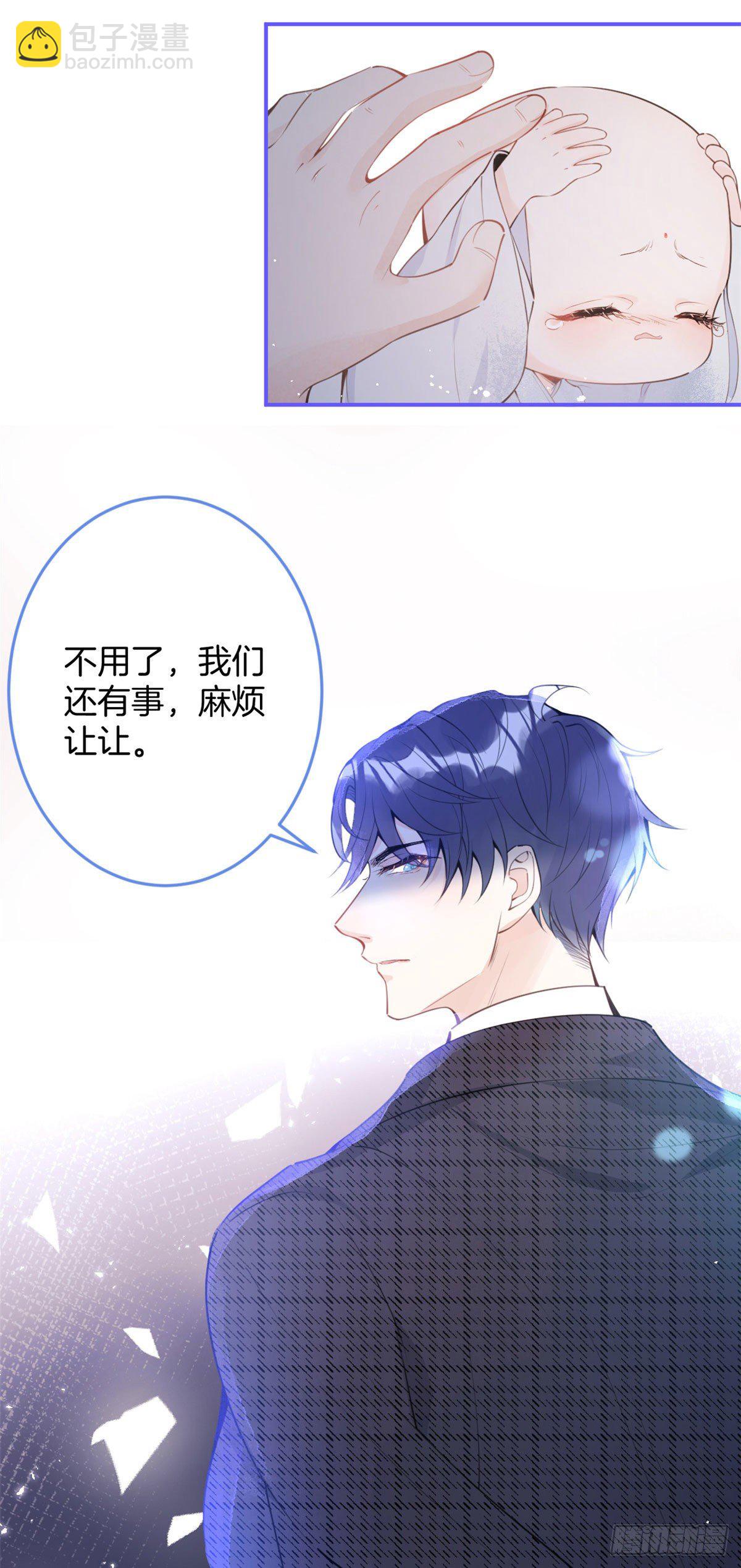 我有五個大佬爸爸 - 03(1/2) - 7