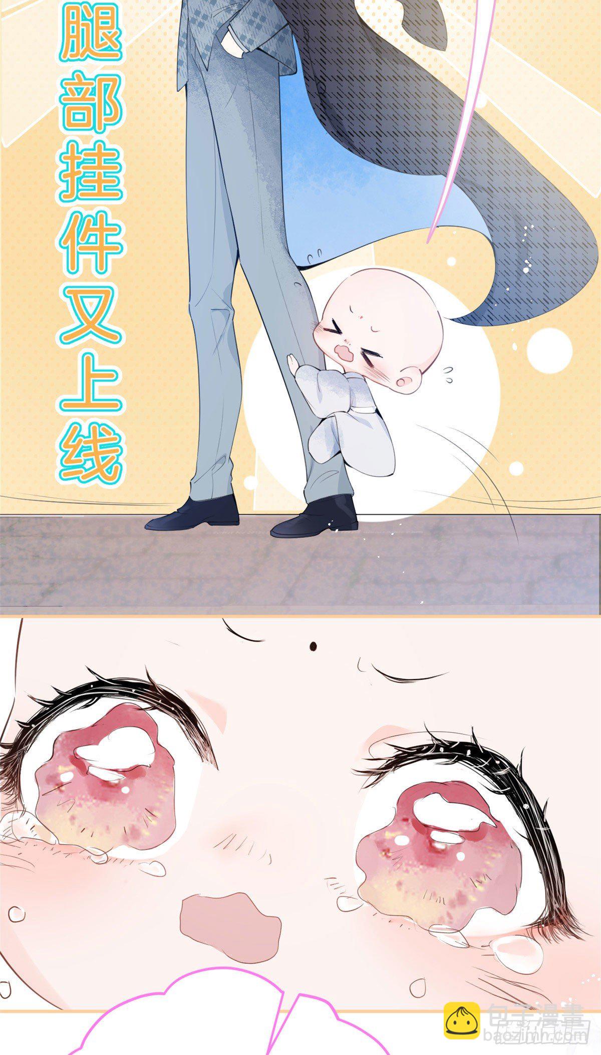 我有五個大佬爸爸 - 03(1/2) - 5