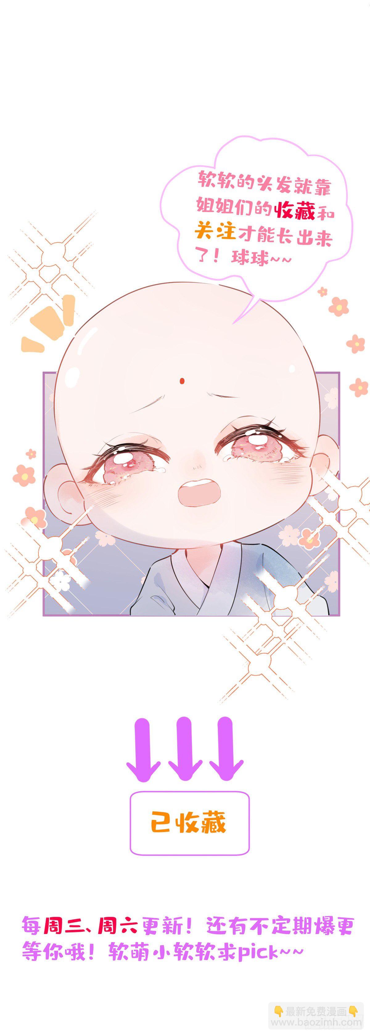 我有五個大佬爸爸 - 03(2/2) - 2