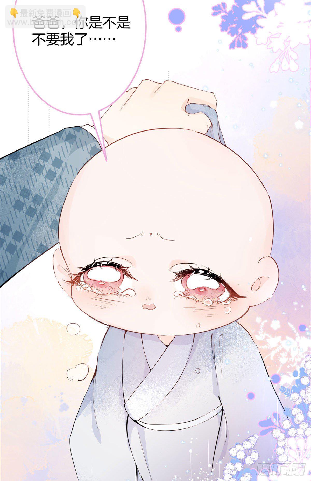 我有五個大佬爸爸 - 03(1/2) - 7