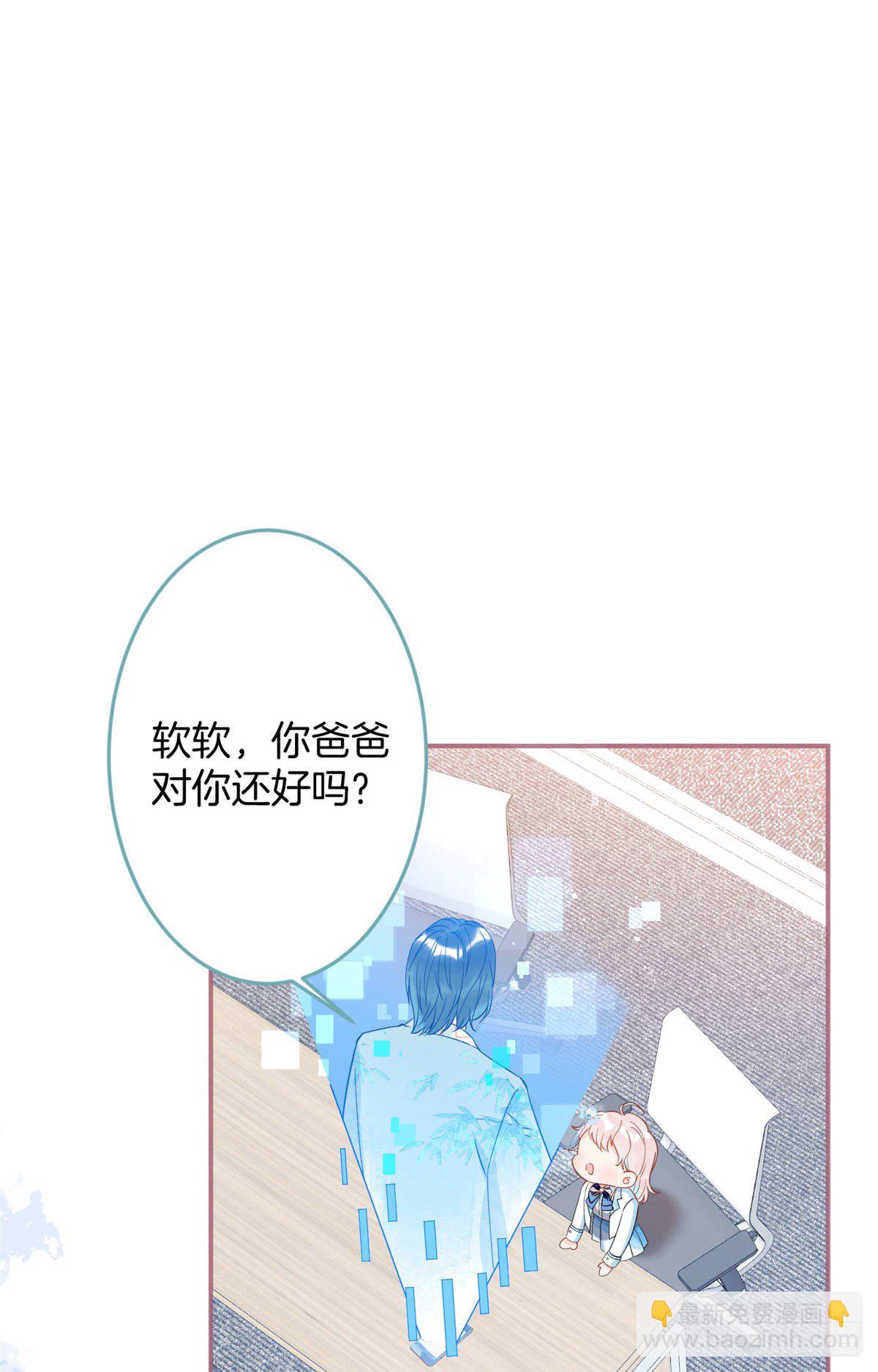 我有五個大佬爸爸 - 31(2/2) - 5