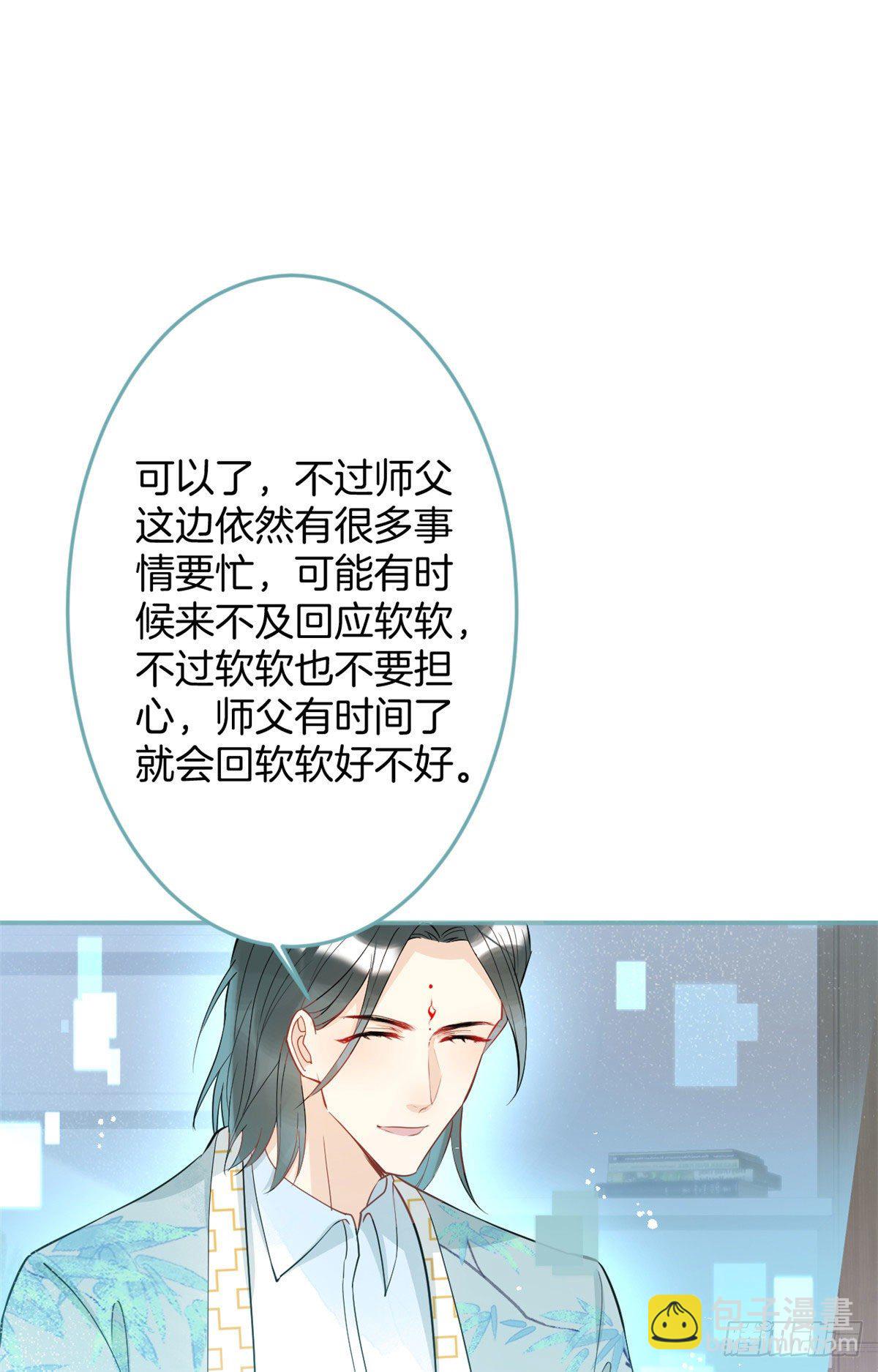 我有五個大佬爸爸 - 31(2/2) - 3