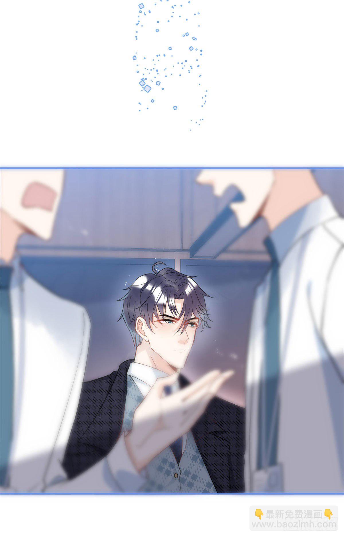 我有五個大佬爸爸 - 31(2/2) - 5