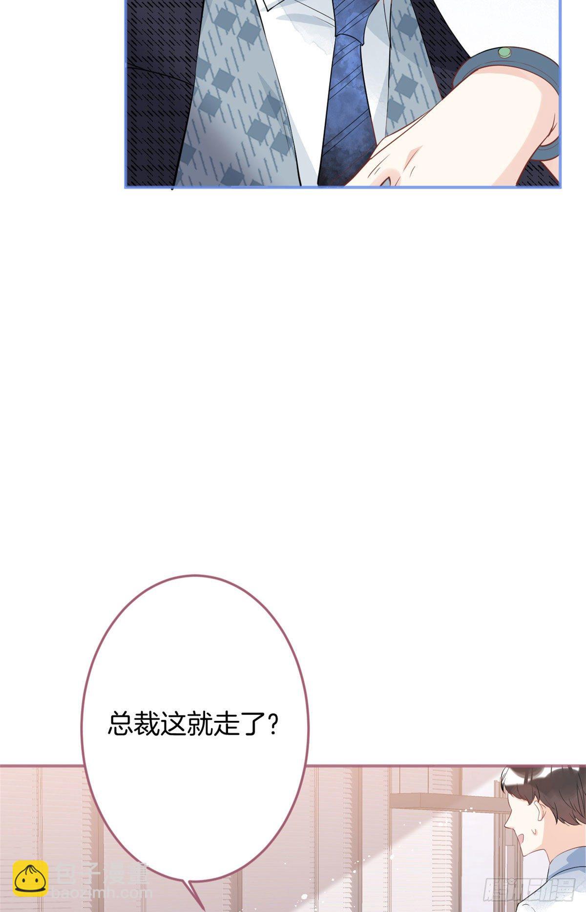 我有五個大佬爸爸 - 31(2/2) - 1