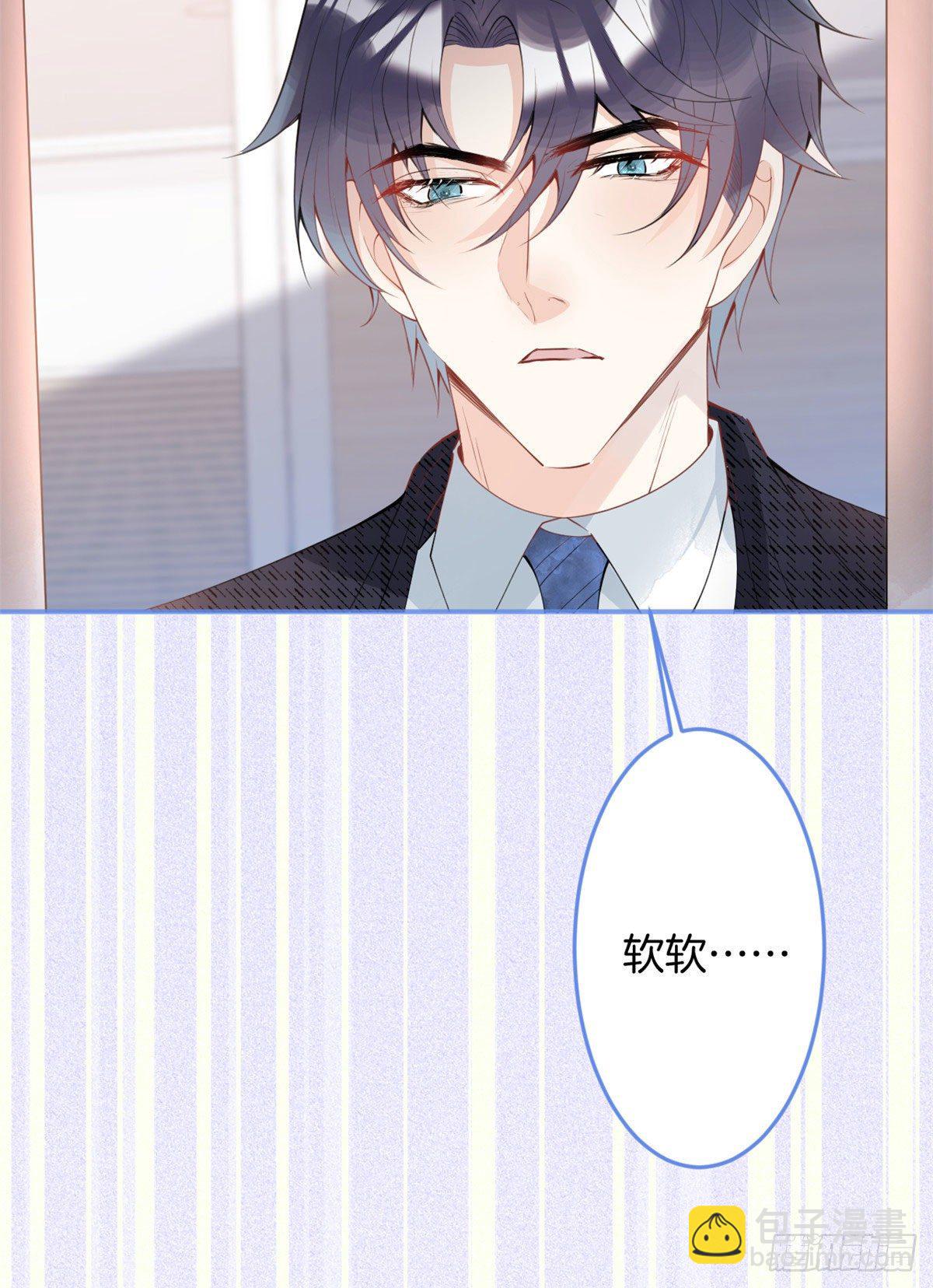 我有五個大佬爸爸 - 31(2/2) - 3