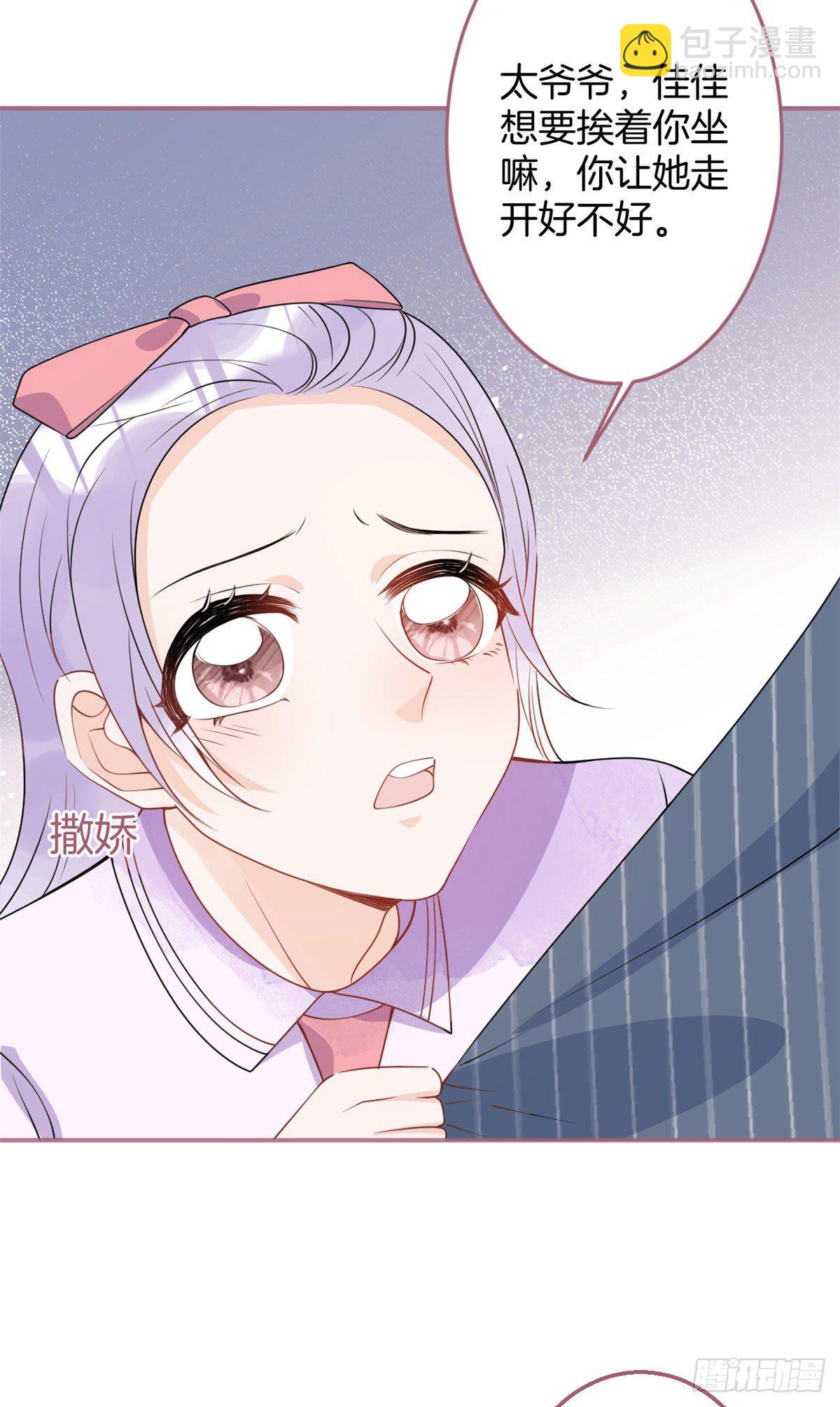 我有五個大佬爸爸 - 35(1/2) - 2