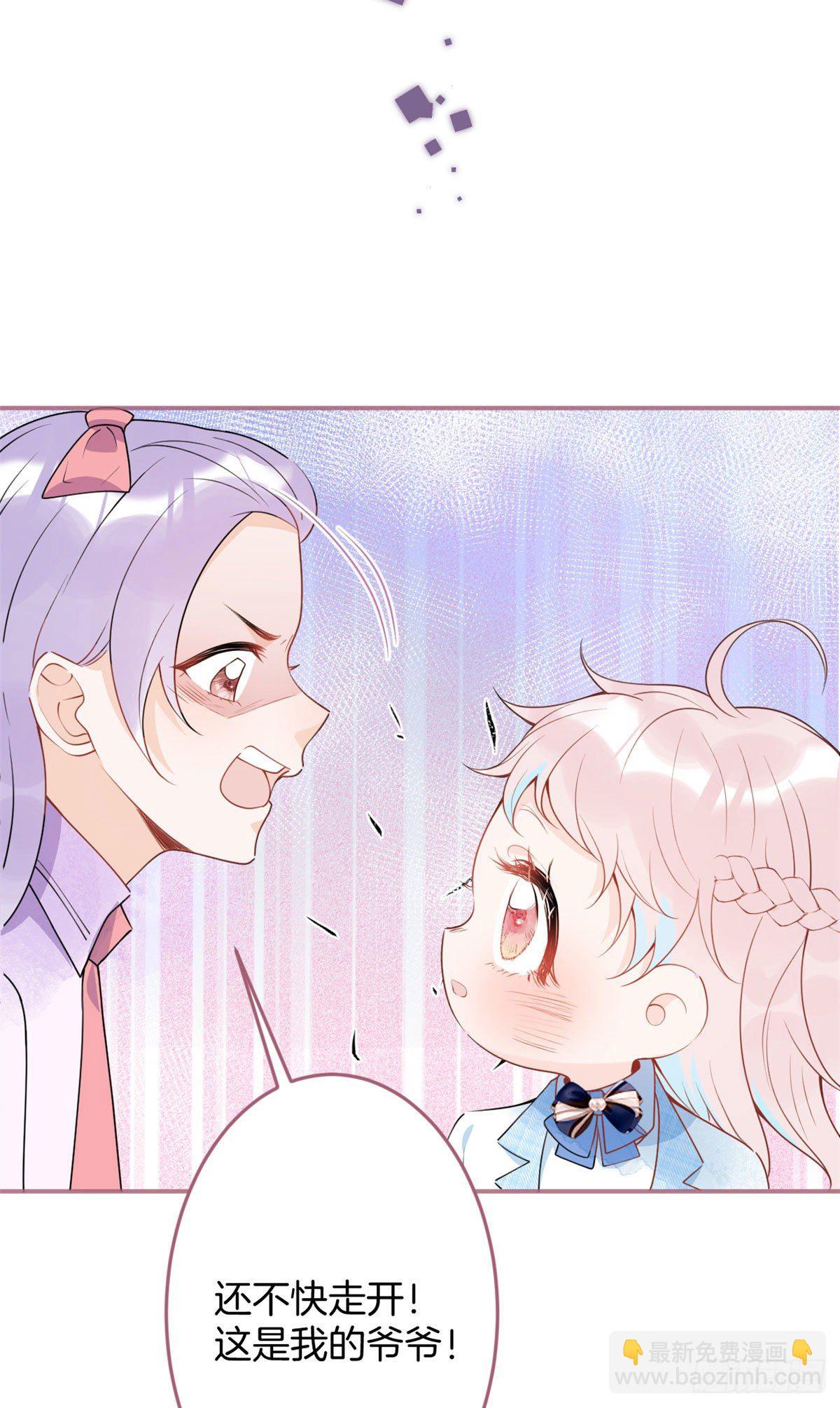 我有五個大佬爸爸 - 35(1/2) - 4