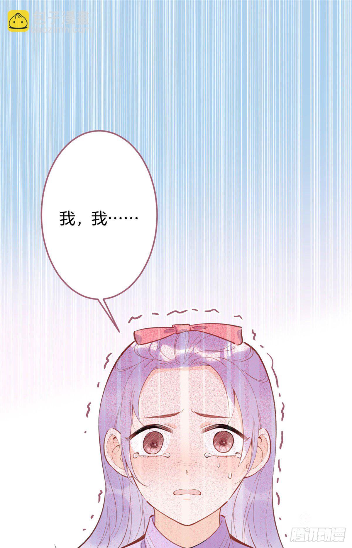 我有五個大佬爸爸 - 35(1/2) - 8