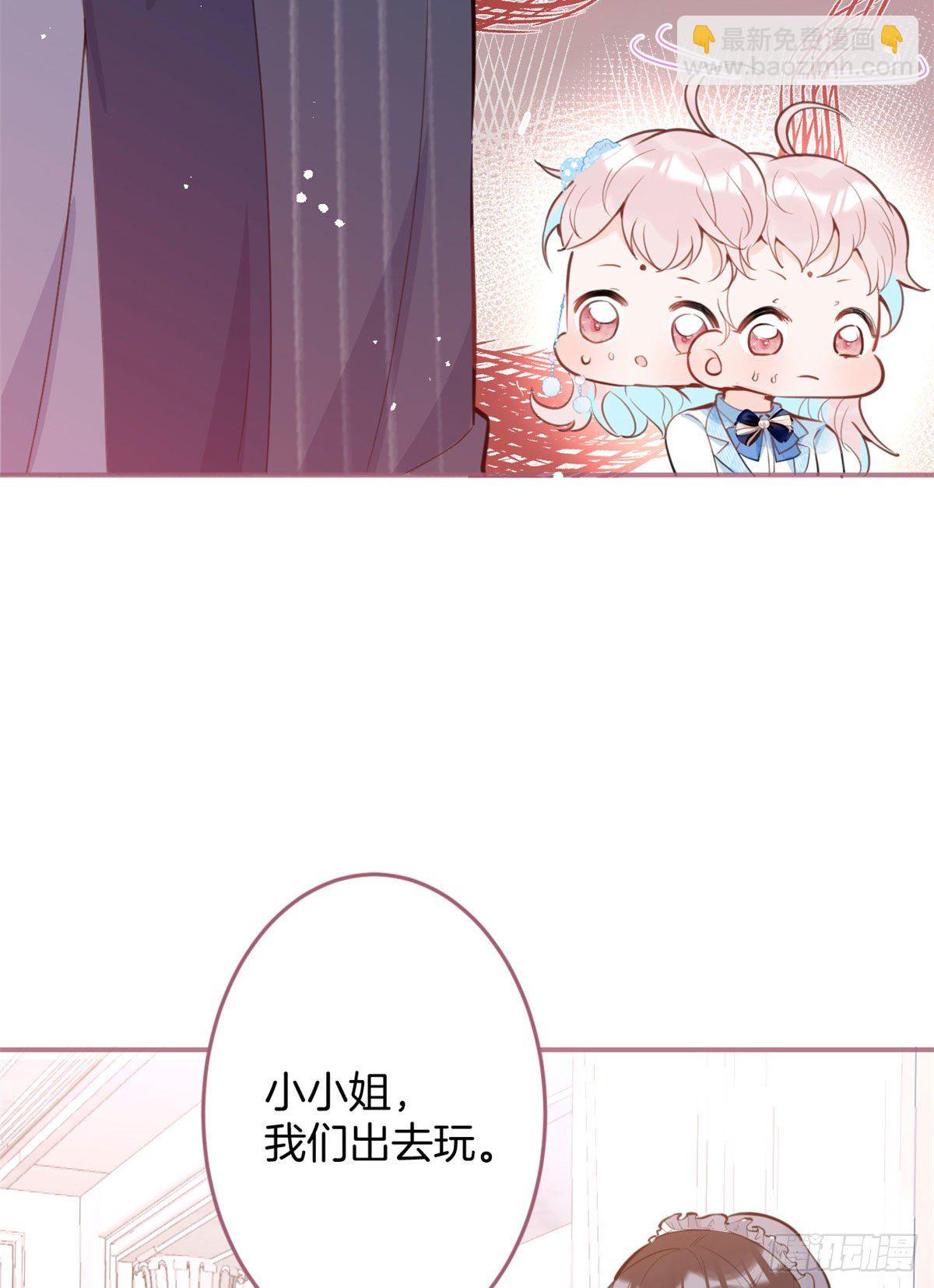 我有五個大佬爸爸 - 35(1/2) - 3