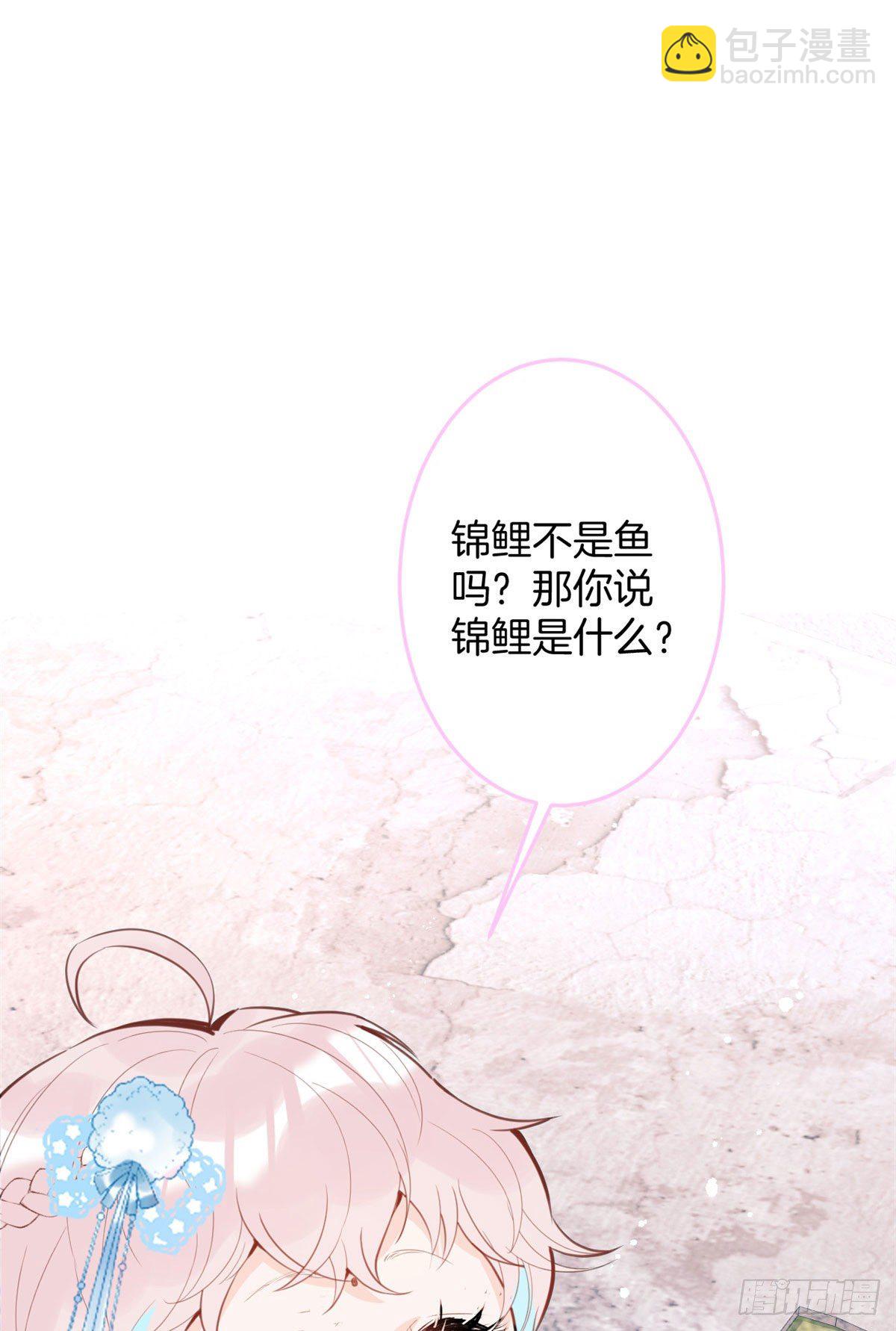 我有五個大佬爸爸 - 35(1/2) - 1