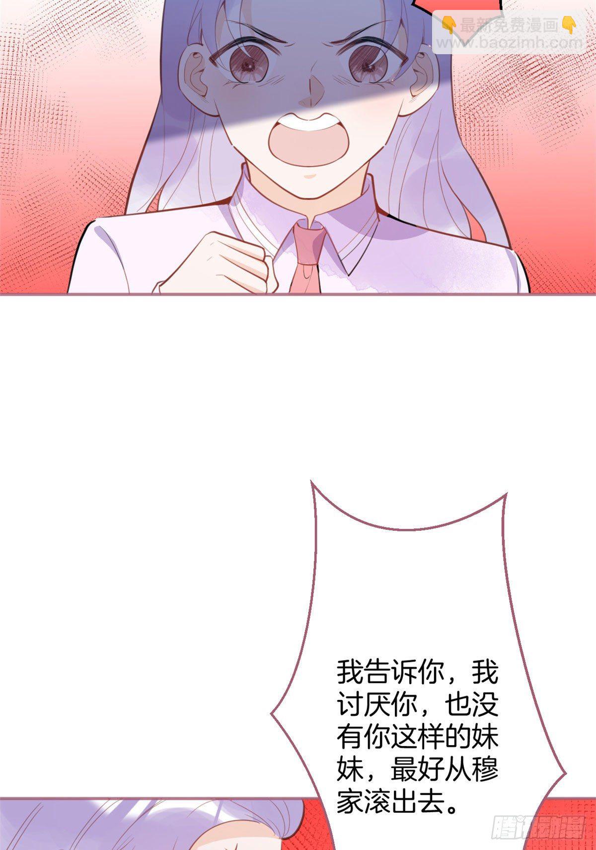 我有五個大佬爸爸 - 35(1/2) - 4