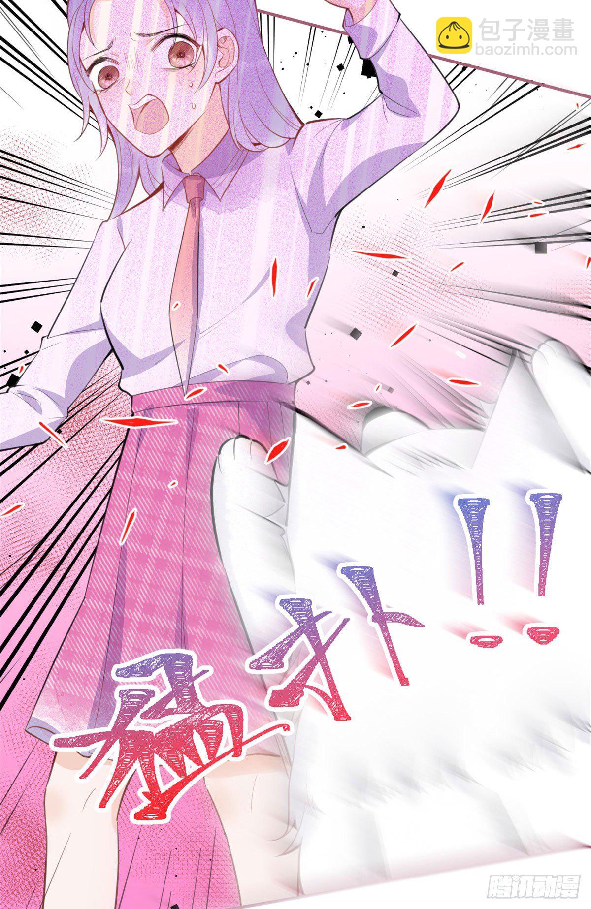 我有五個大佬爸爸 - 35(1/2) - 2