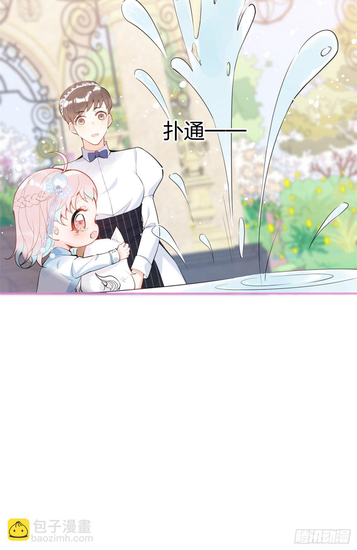 我有五個大佬爸爸 - 35(1/2) - 5