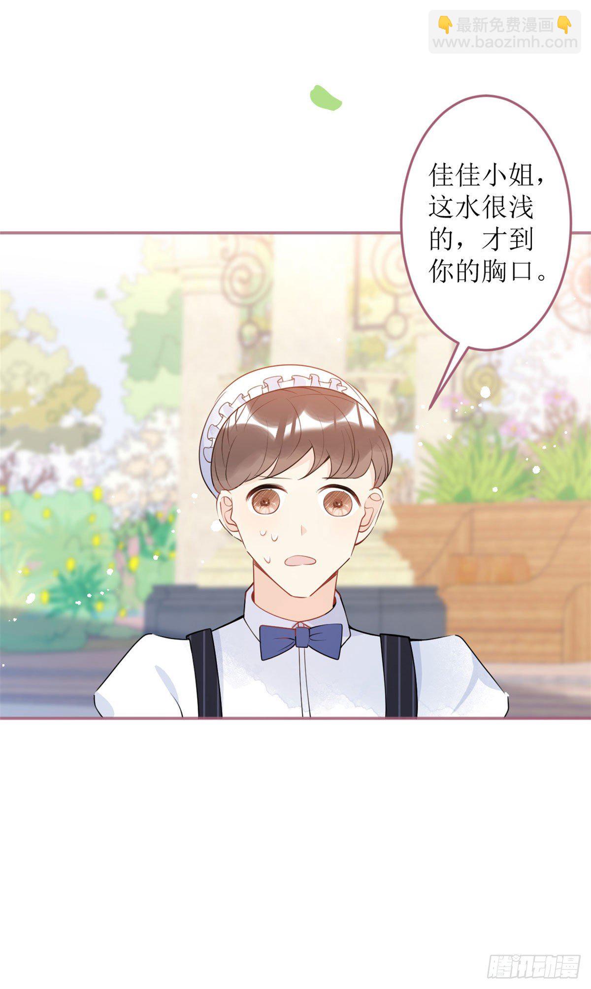 我有五個大佬爸爸 - 35(1/2) - 8