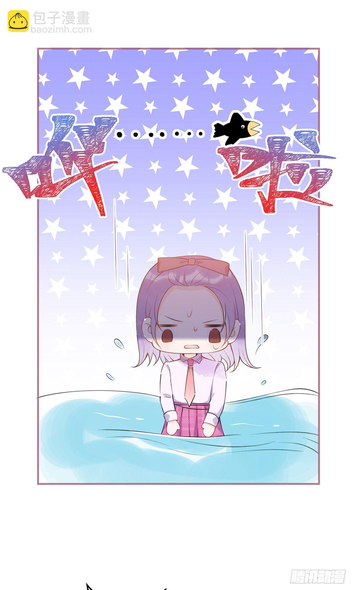 我有五個大佬爸爸 - 35(1/2) - 1