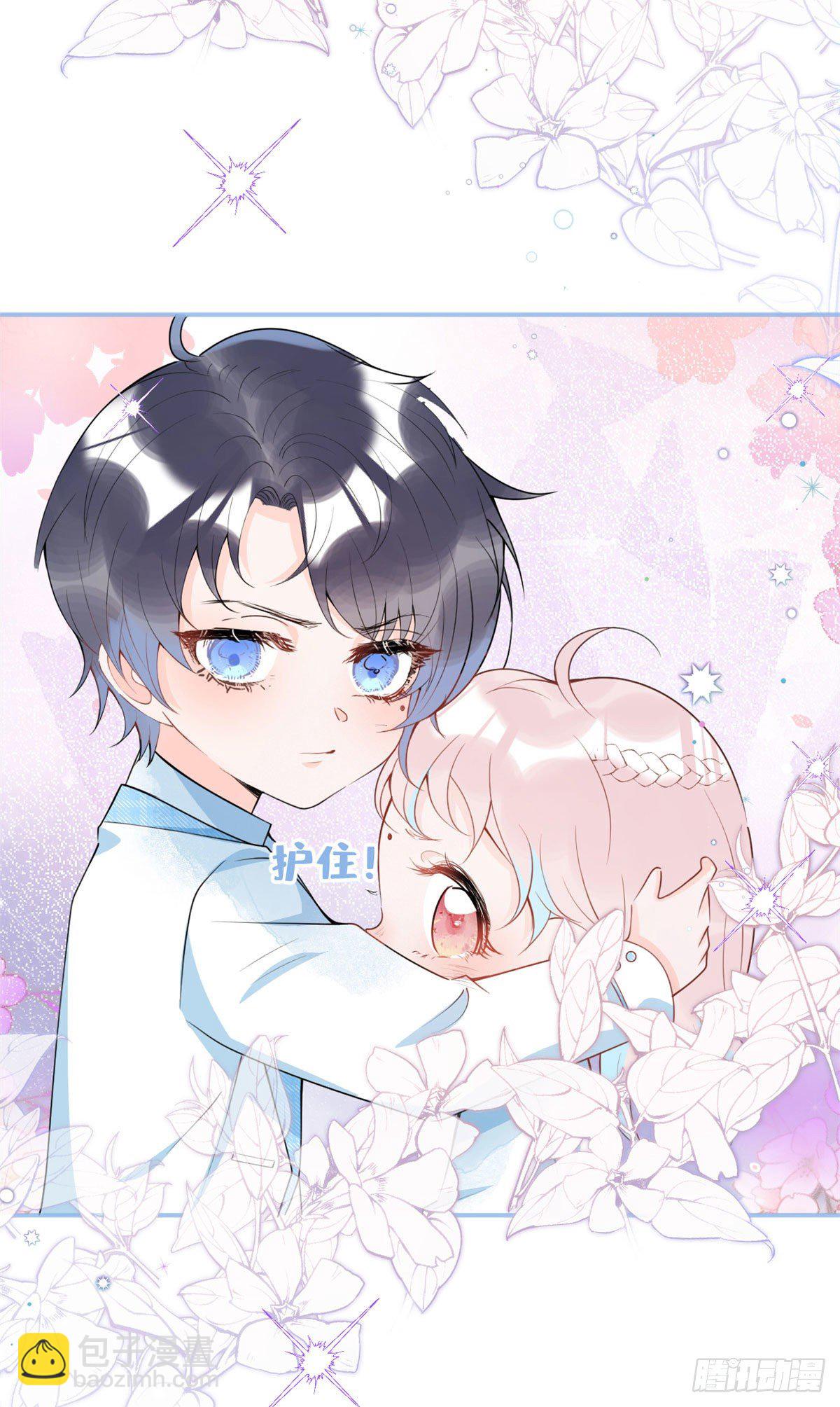 我有五個大佬爸爸 - 35(1/2) - 6