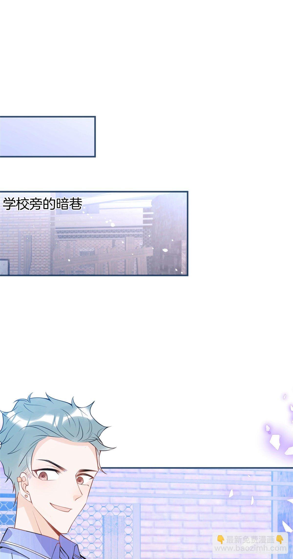 我有五個大佬爸爸 - 35(1/2) - 8