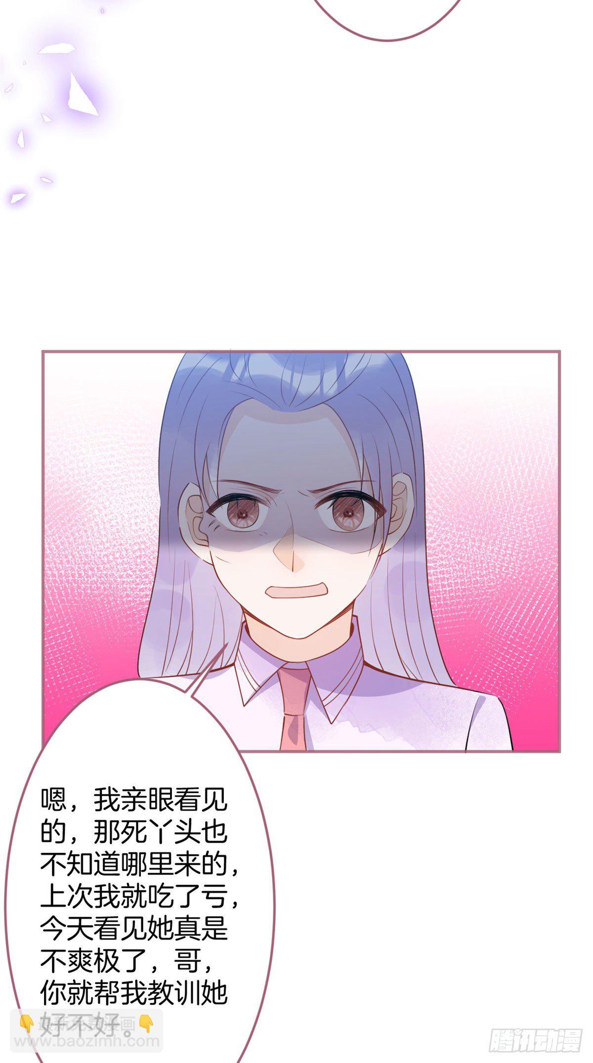 我有五個大佬爸爸 - 35(1/2) - 2