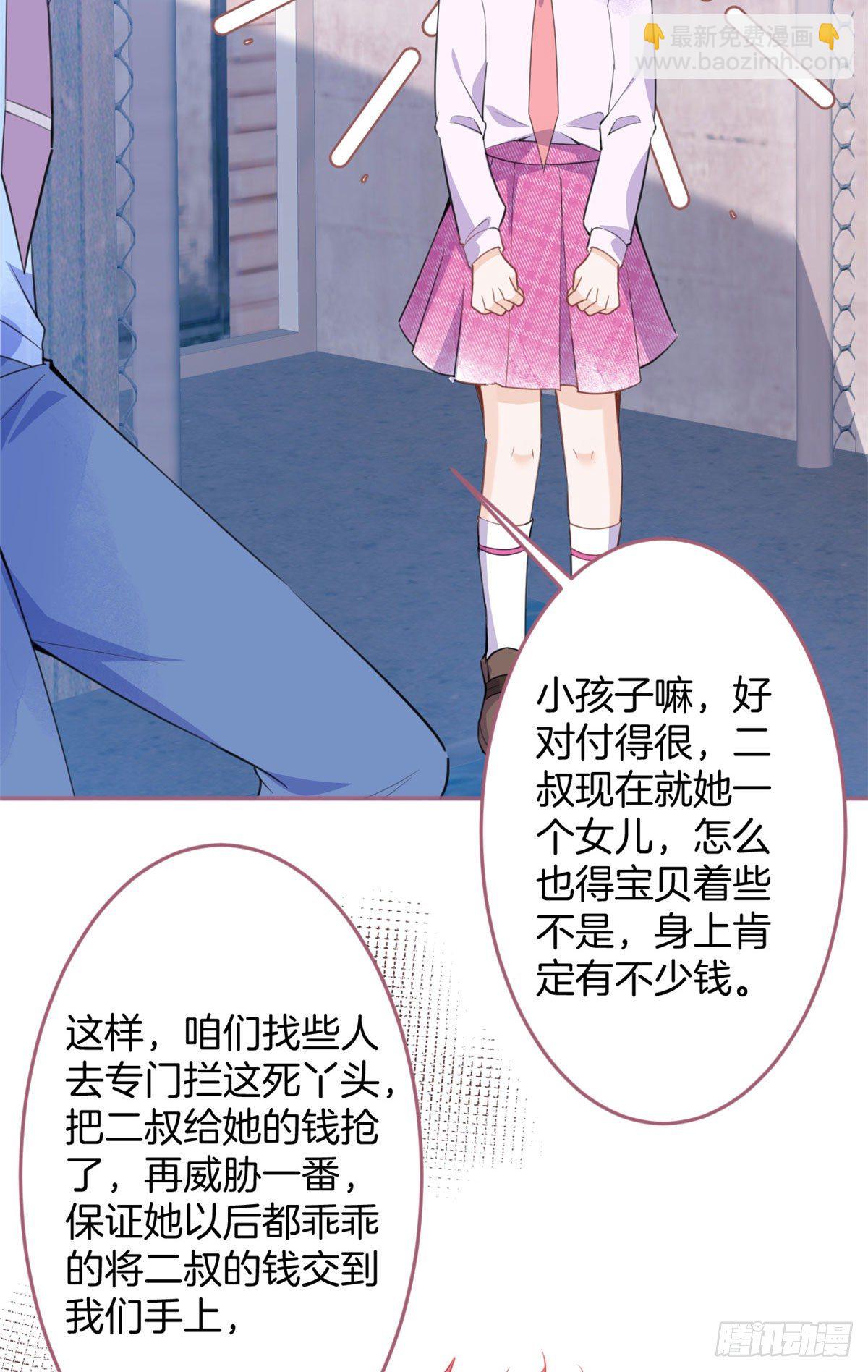 我有五個大佬爸爸 - 35(2/2) - 4