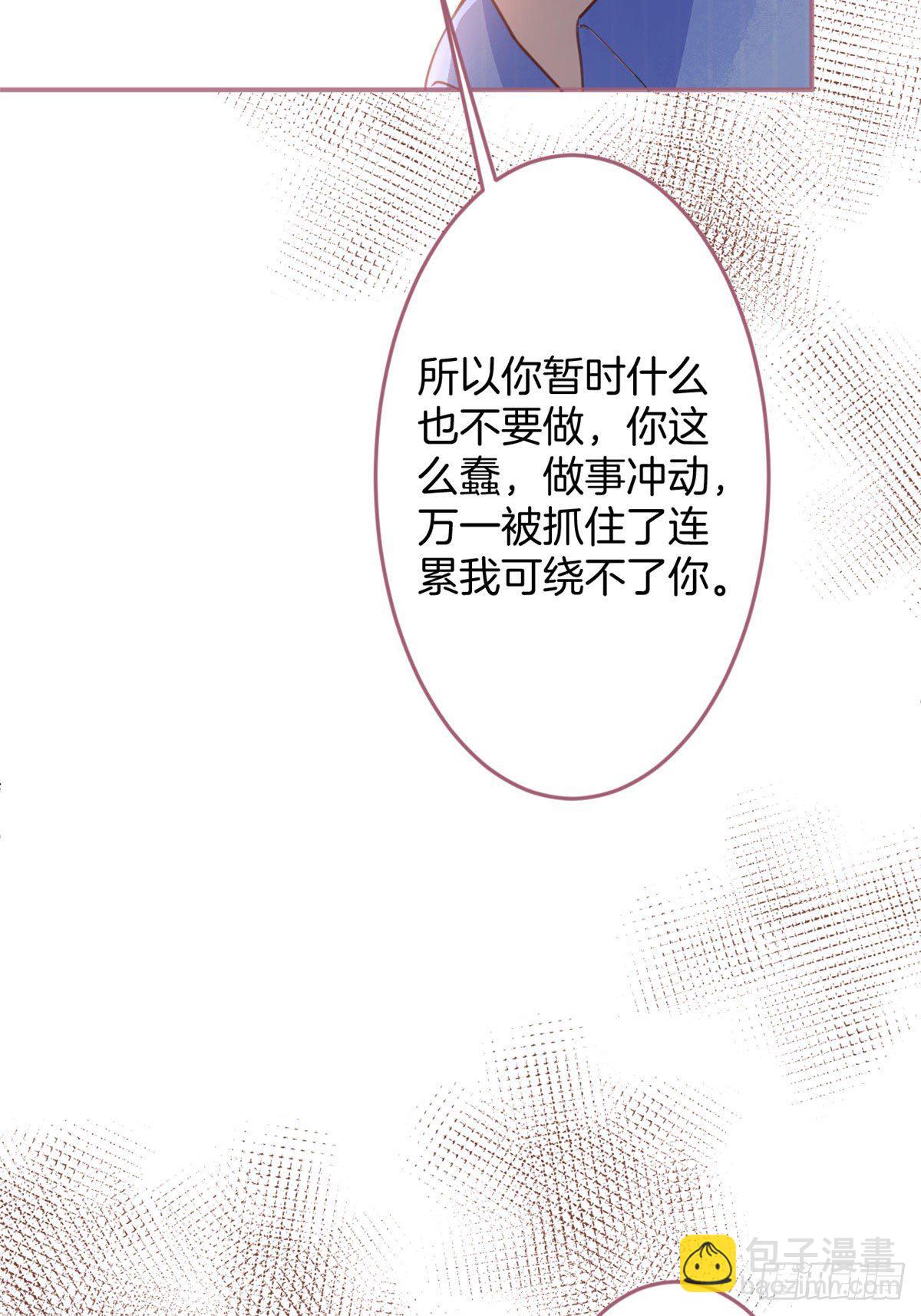 我有五個大佬爸爸 - 35(2/2) - 3