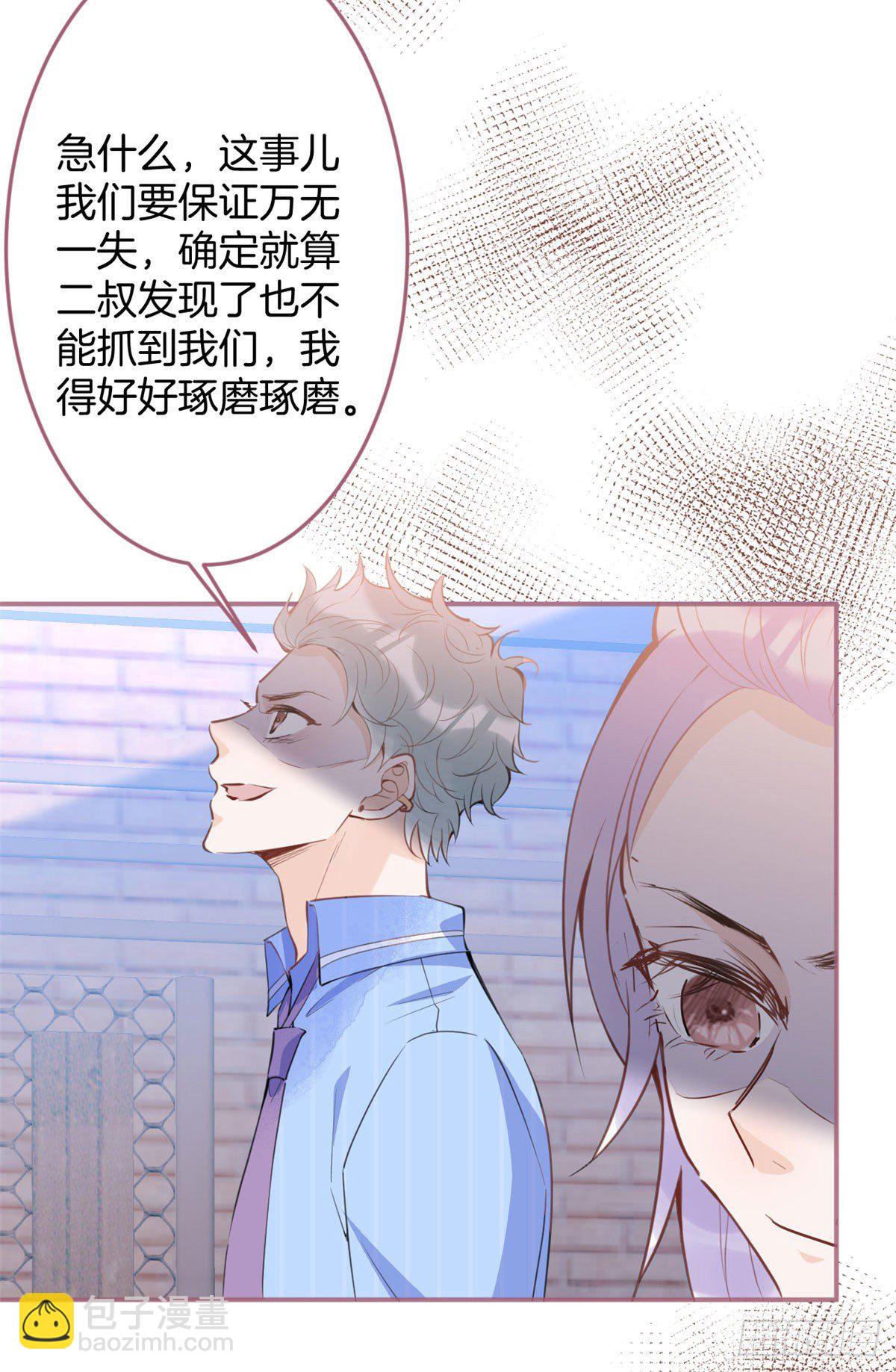 我有五個大佬爸爸 - 35(2/2) - 1