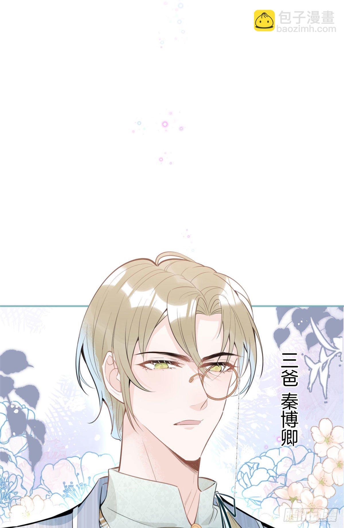 我有五個大佬爸爸 - 35(2/2) - 2