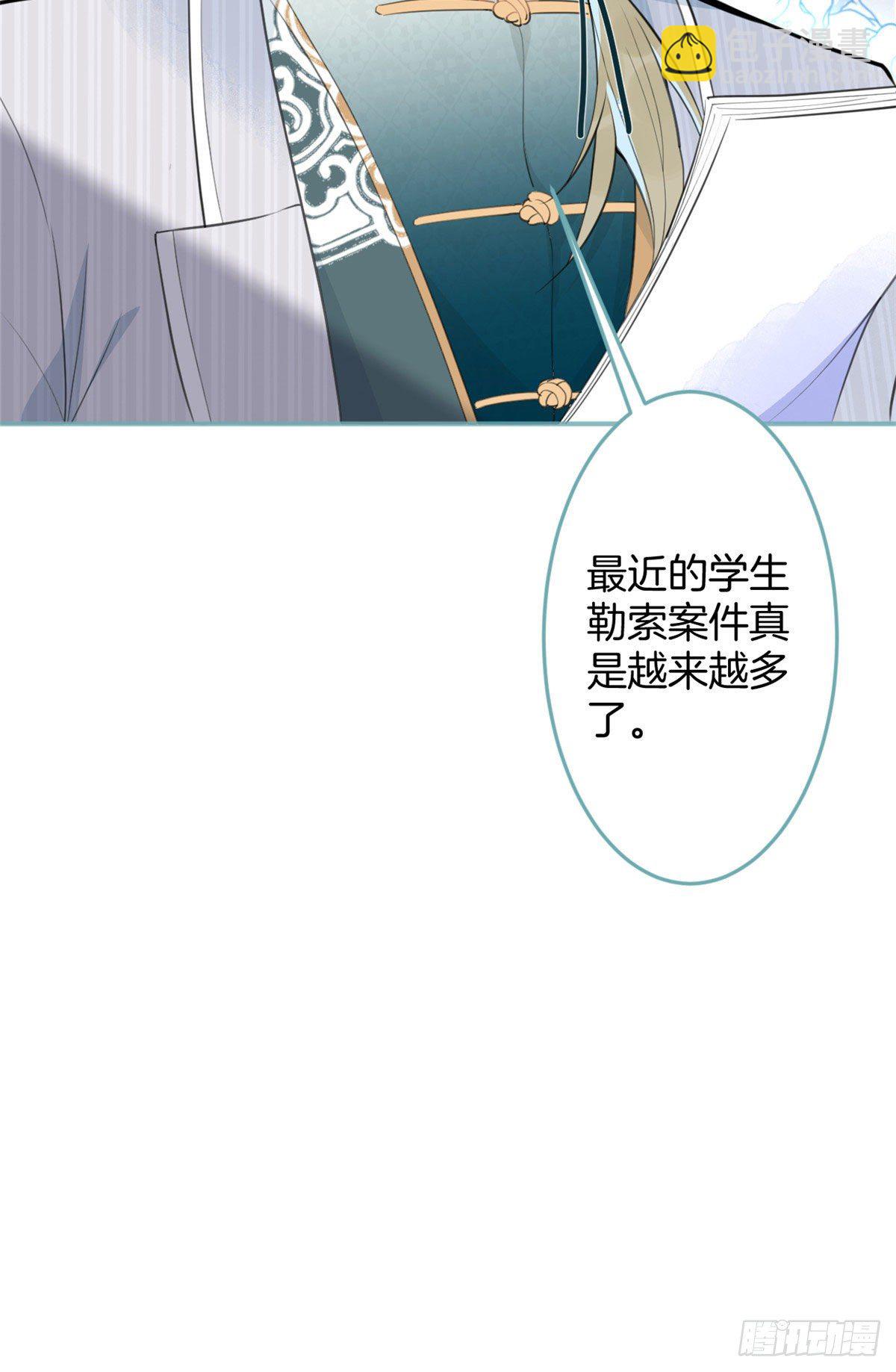 我有五個大佬爸爸 - 35(2/2) - 3